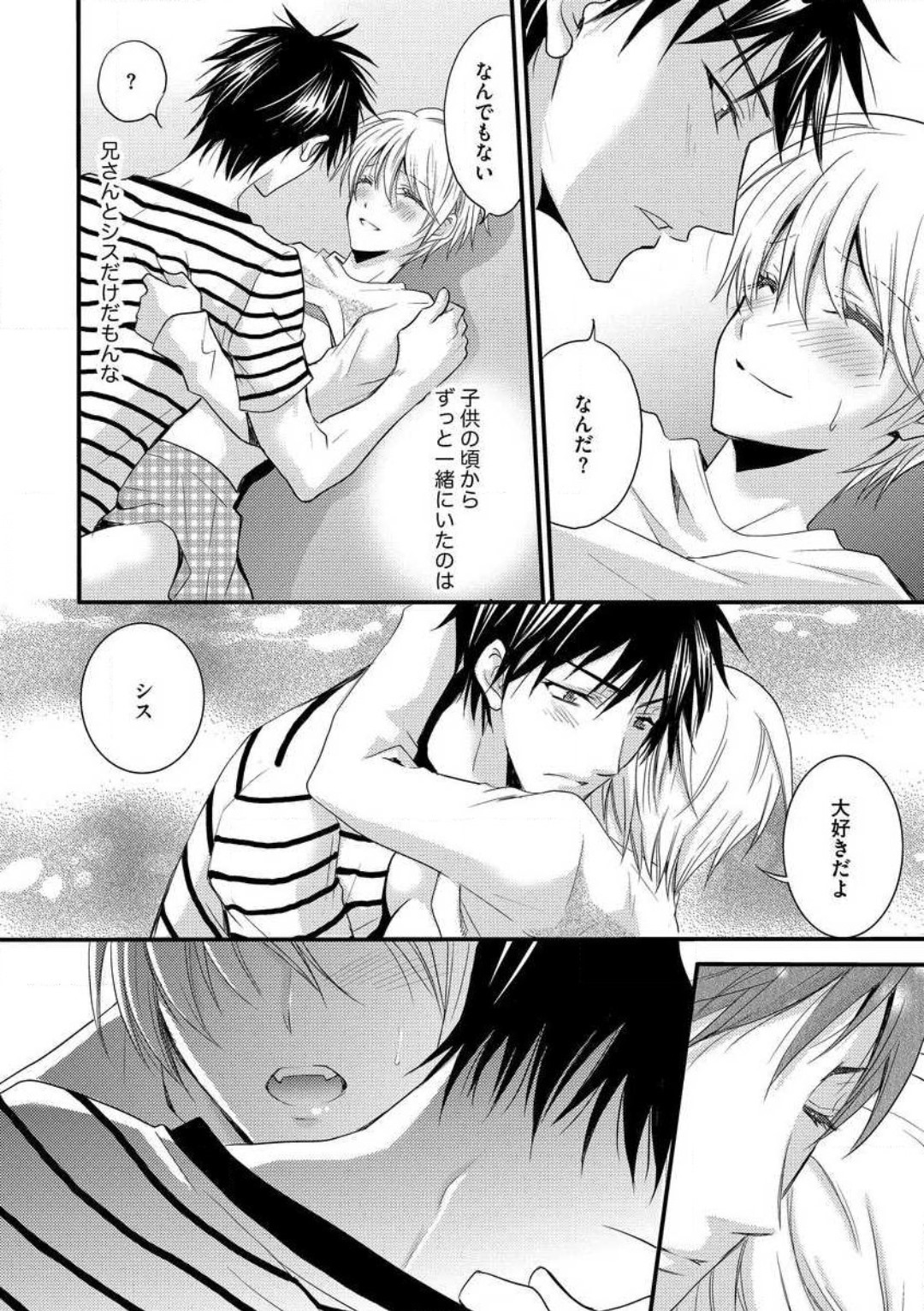 [千歳ぴよこ] 女体化†ヴァンパイア マジで処女喪失5秒前 1-12 image number 121