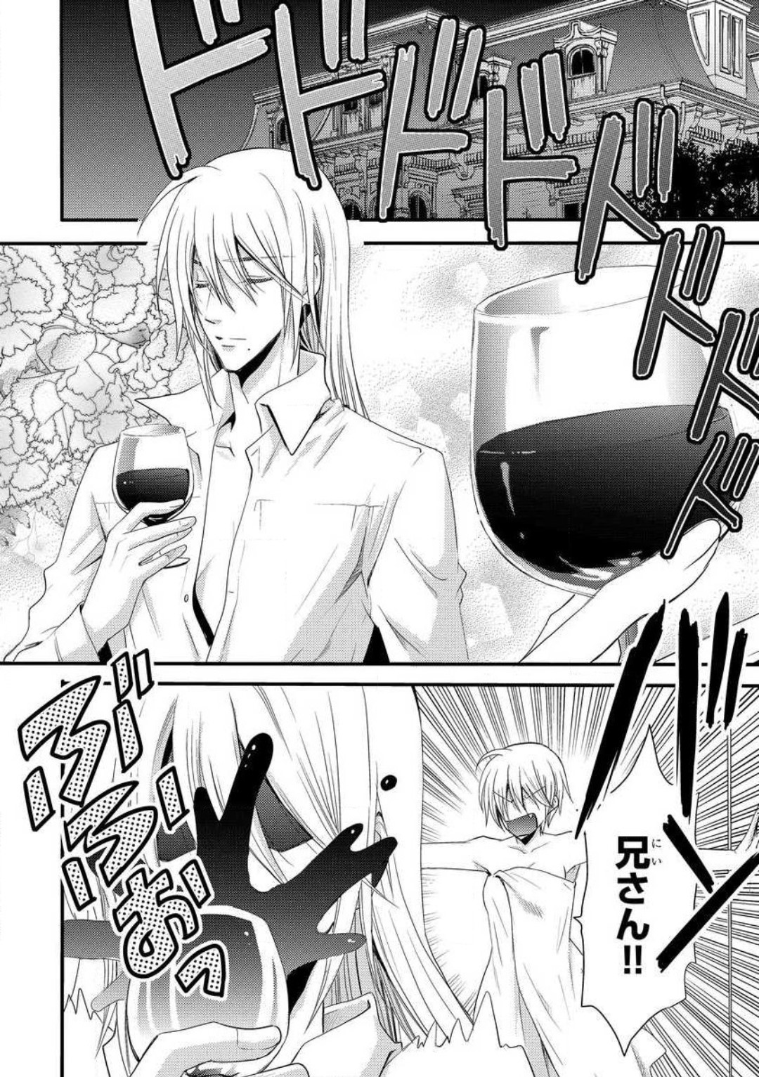 [千歳ぴよこ] 女体化†ヴァンパイア マジで処女喪失5秒前 1-12 image number 128