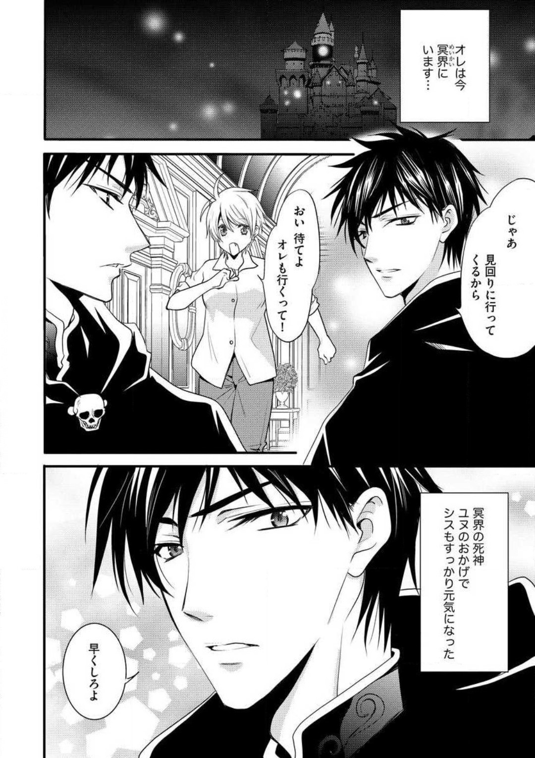 [千歳ぴよこ] 女体化†ヴァンパイア マジで処女喪失5秒前 1-12 image number 153