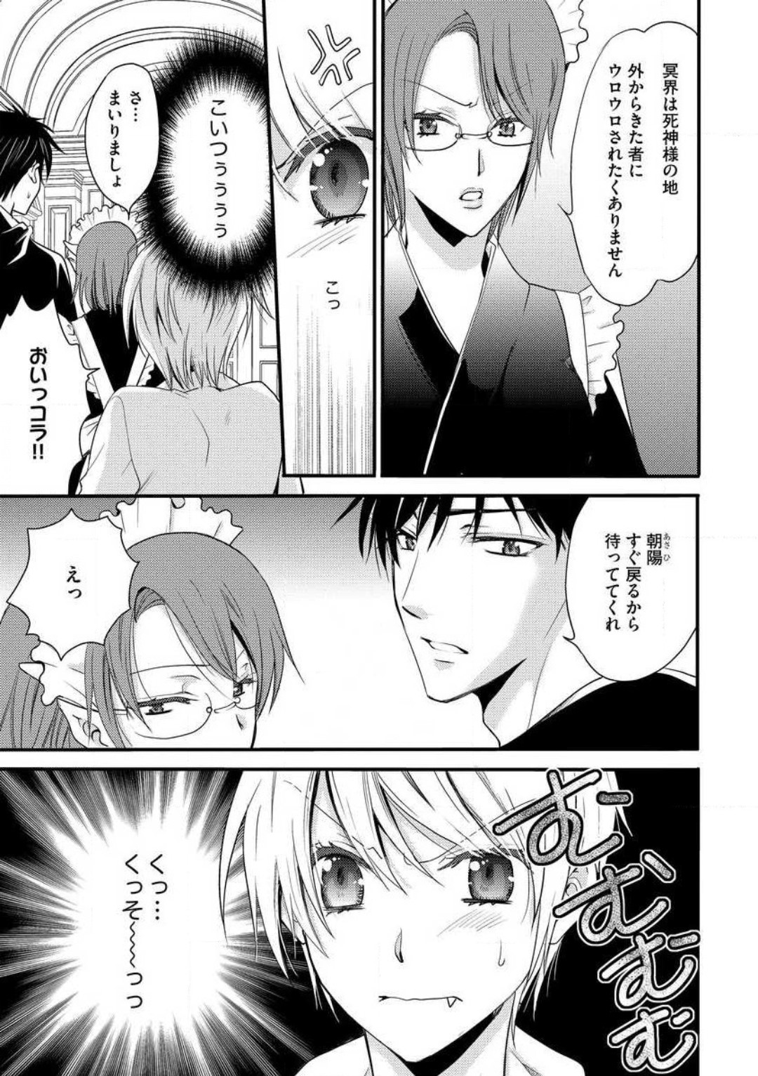 [千歳ぴよこ] 女体化†ヴァンパイア マジで処女喪失5秒前 1-12 image number 156