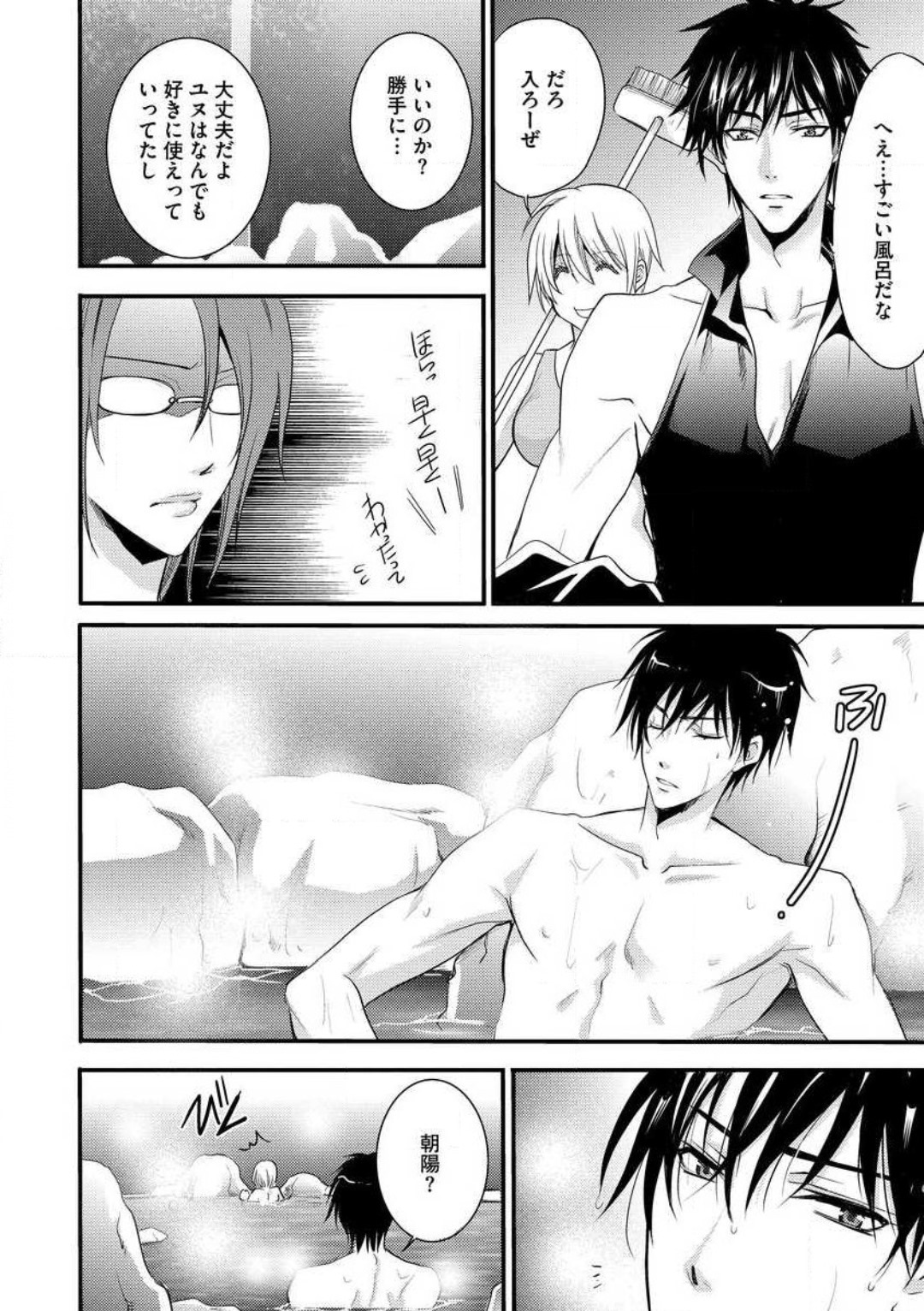 [千歳ぴよこ] 女体化†ヴァンパイア マジで処女喪失5秒前 1-12 image number 161