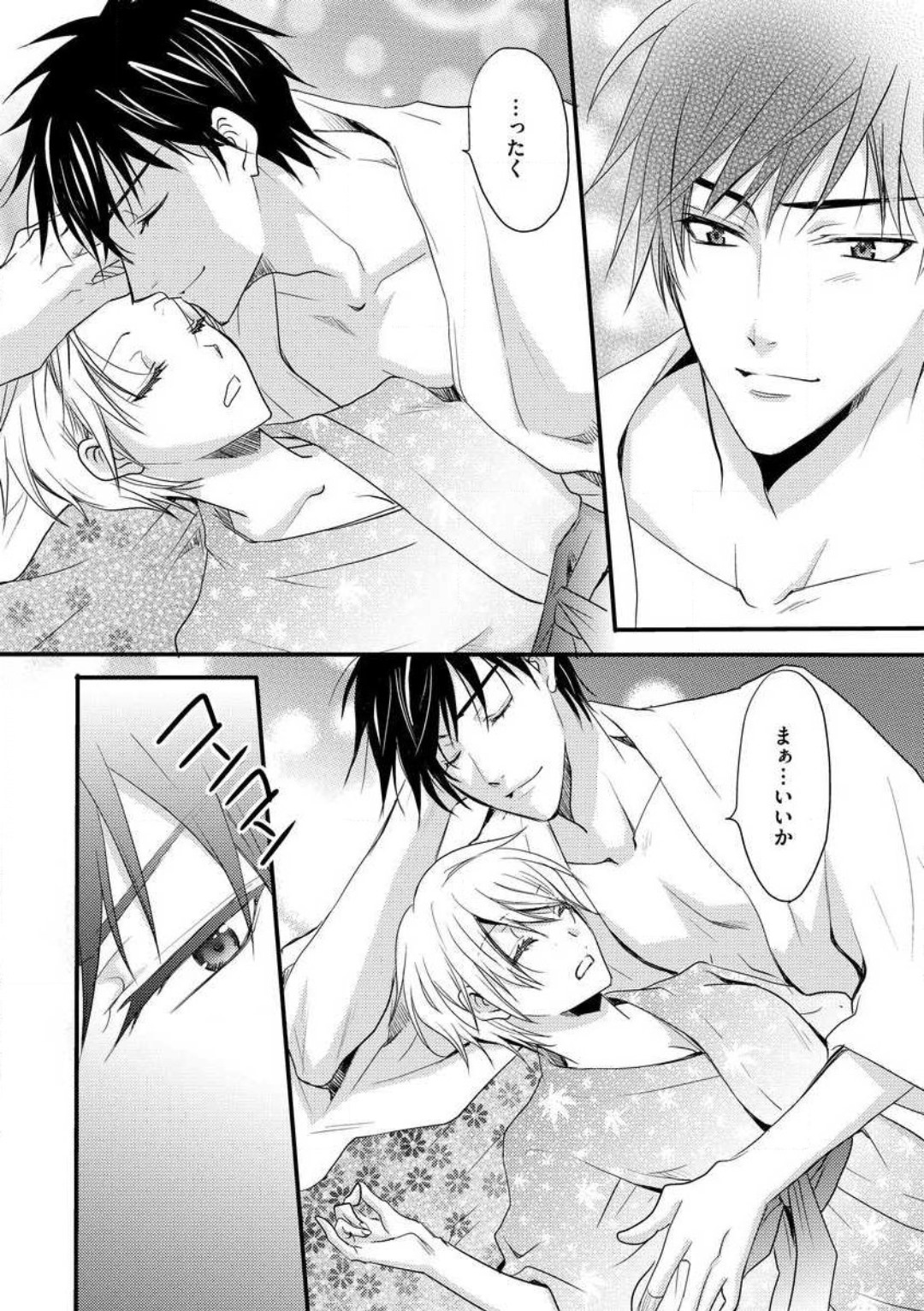 [千歳ぴよこ] 女体化†ヴァンパイア マジで処女喪失5秒前 1-12 image number 173