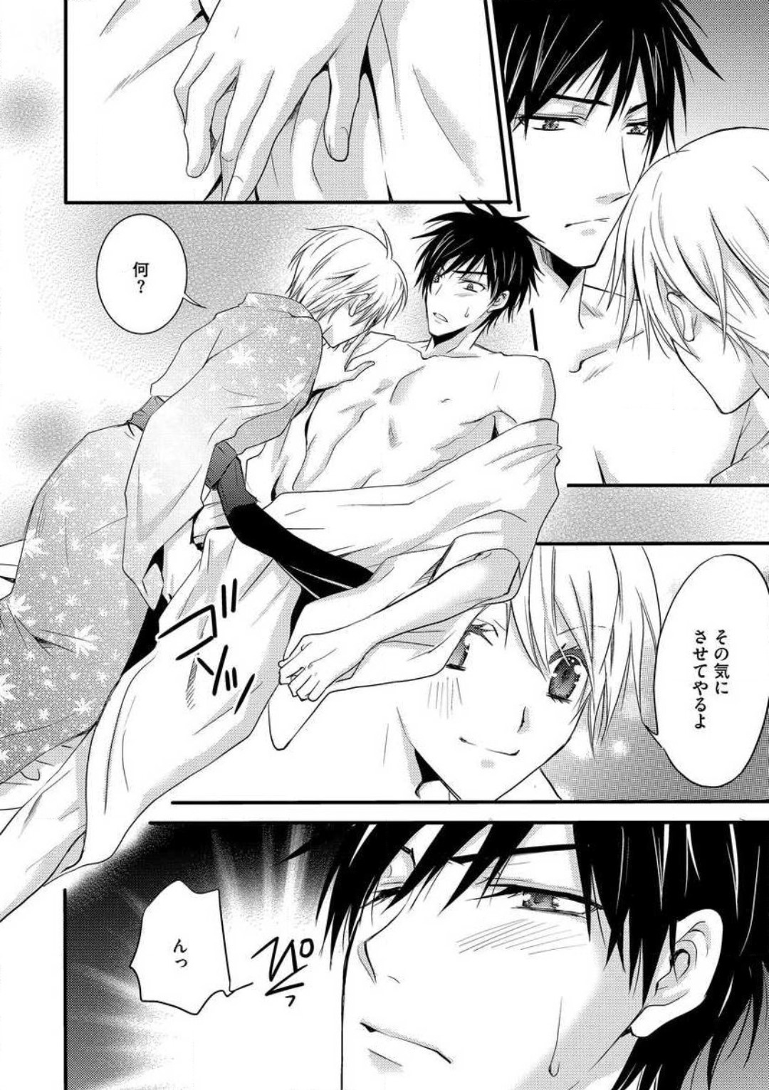 [千歳ぴよこ] 女体化†ヴァンパイア マジで処女喪失5秒前 1-12 image number 192