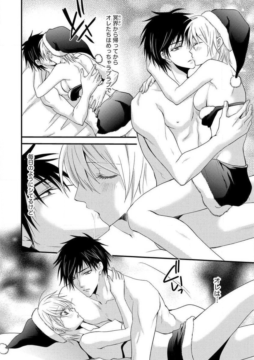 [千歳ぴよこ] 女体化†ヴァンパイア マジで処女喪失5秒前 1-12 image number 205