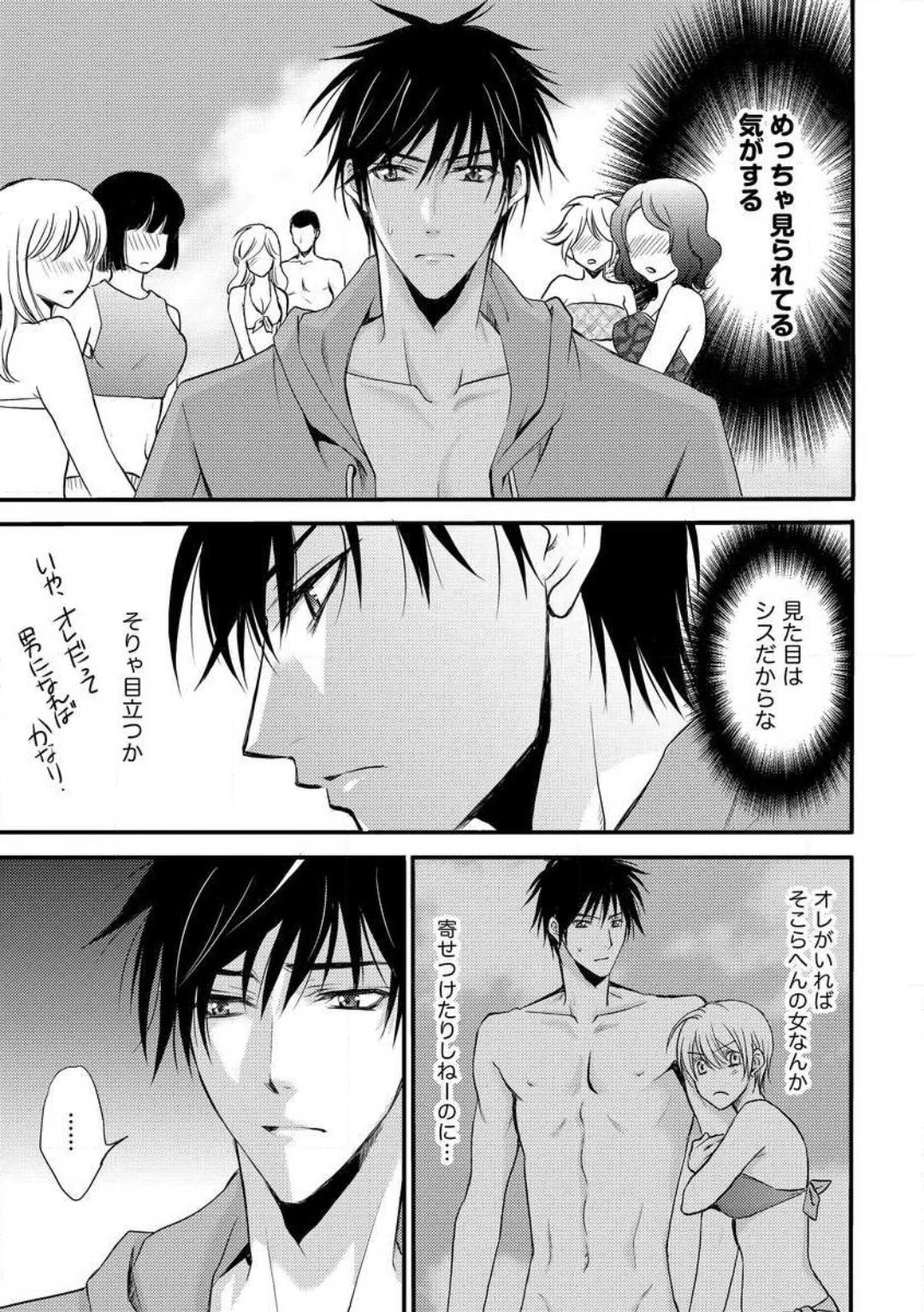 [千歳ぴよこ] 女体化†ヴァンパイア マジで処女喪失5秒前 1-12 image number 258