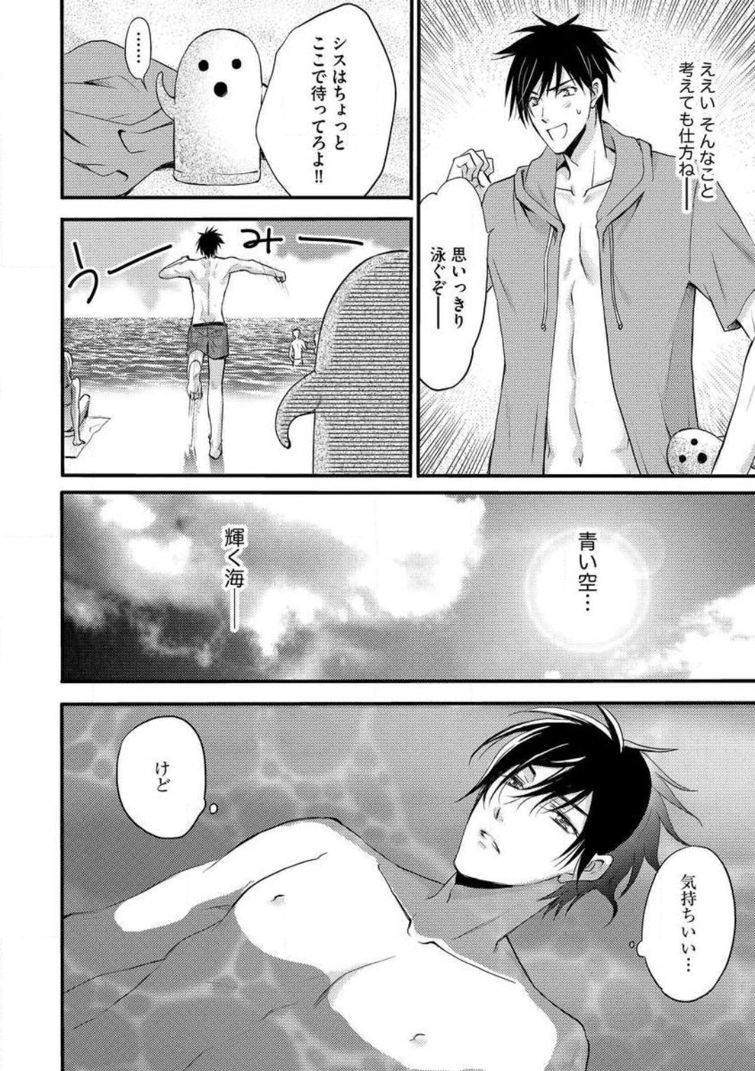 [千歳ぴよこ] 女体化†ヴァンパイア マジで処女喪失5秒前 1-12 image number 259