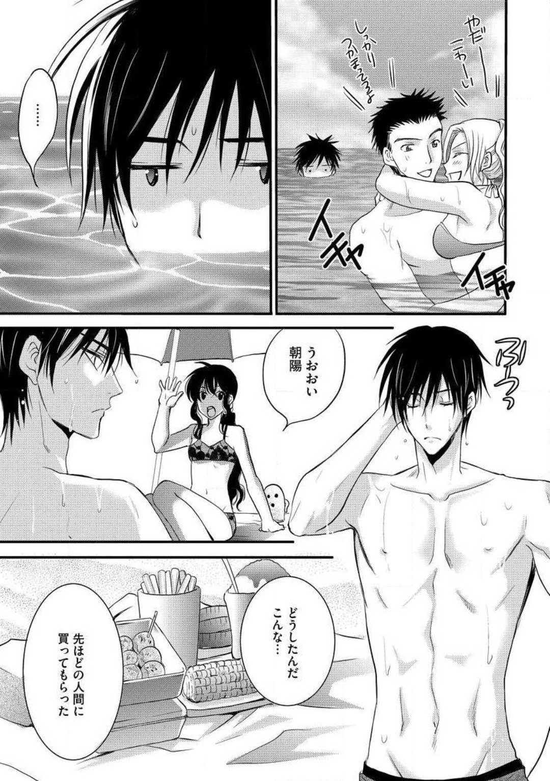 [千歳ぴよこ] 女体化†ヴァンパイア マジで処女喪失5秒前 1-12 image number 260