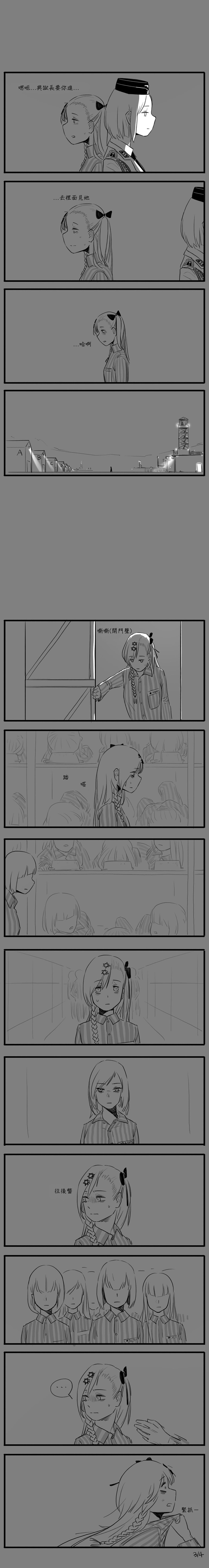 [HUQU] Negev x Kar98k (個人英翻中) 画像番号 13