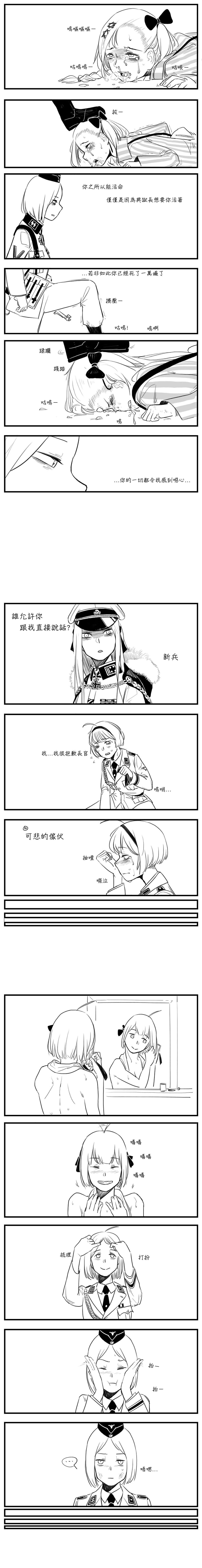 [HUQU] Negev x Kar98k (個人英翻中) 画像番号 24