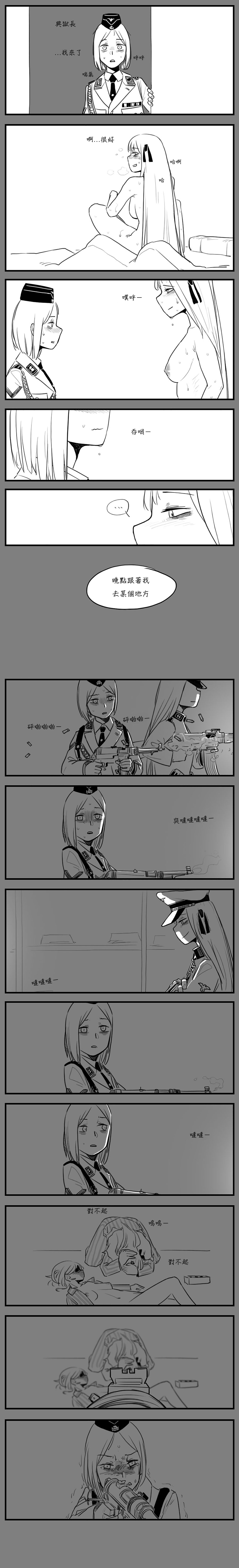 [HUQU] Negev x Kar98k (個人英翻中) 画像番号 26