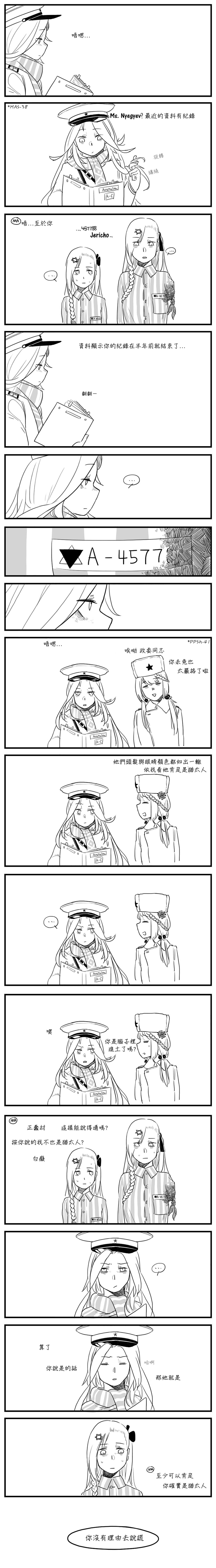 [HUQU] Negev x Kar98k (個人英翻中) 画像番号 33