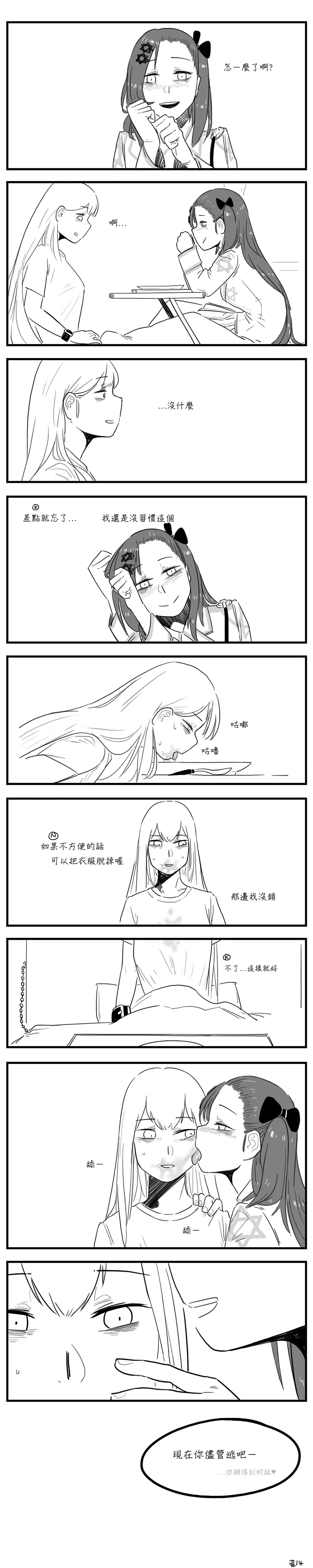 [HUQU] Negev x Kar98k (個人英翻中) 画像番号 36