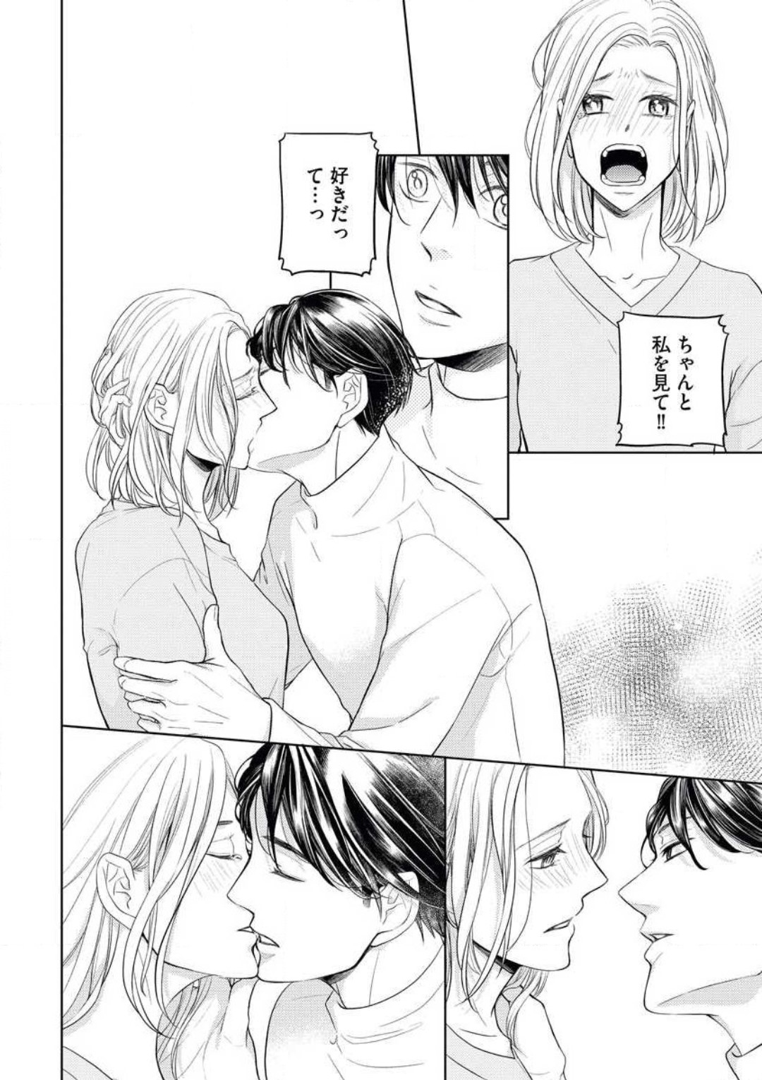 [おけいど] 持ちつ持たれつ、気づけば恋 画像番号 28