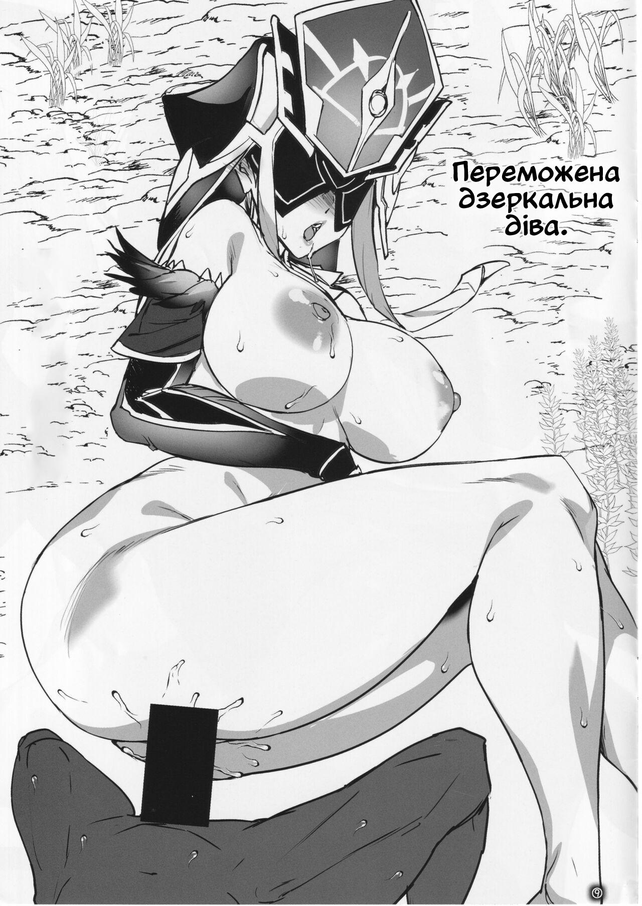 (C101) [MUSHIRINGO (Ashiomi Masato, Tama)] Tosho Shisho no Onee-san wa Suki desu ka? Junbi-gou | Чи подобається тобі бібліотекарка? (Genshin Impact) [Ukrainian] [Хорнітальєри] image number 9