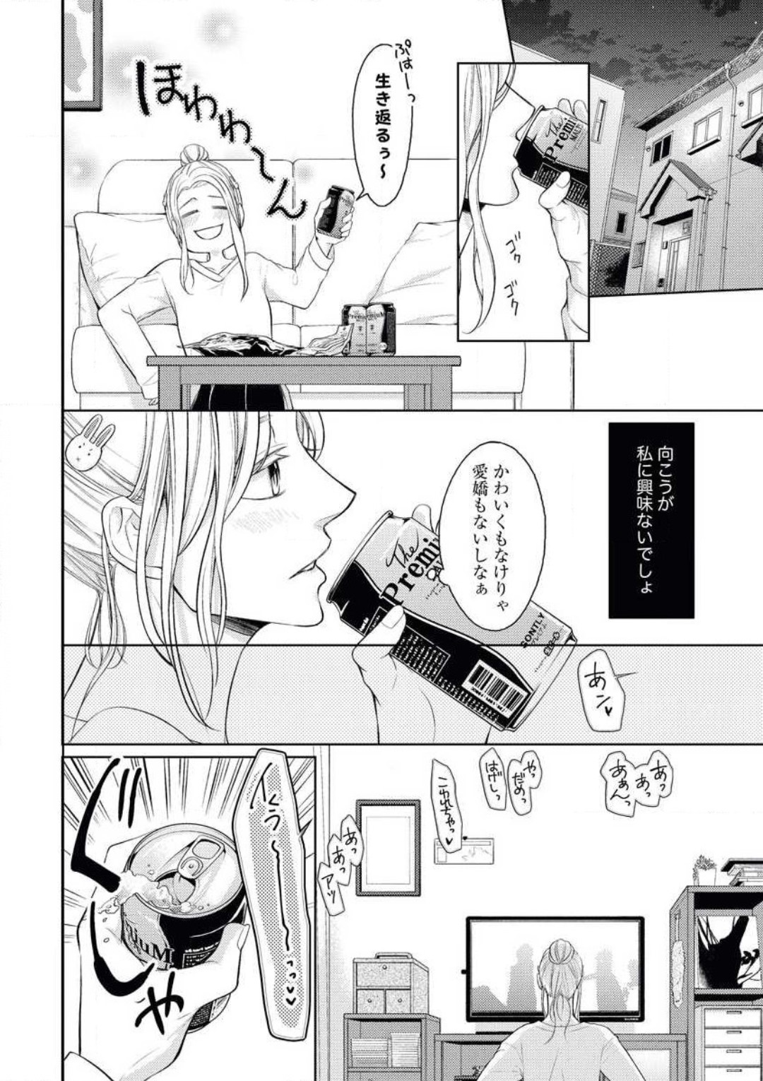 [おけいど] 蜜恋メゾネット 이미지 번호 4