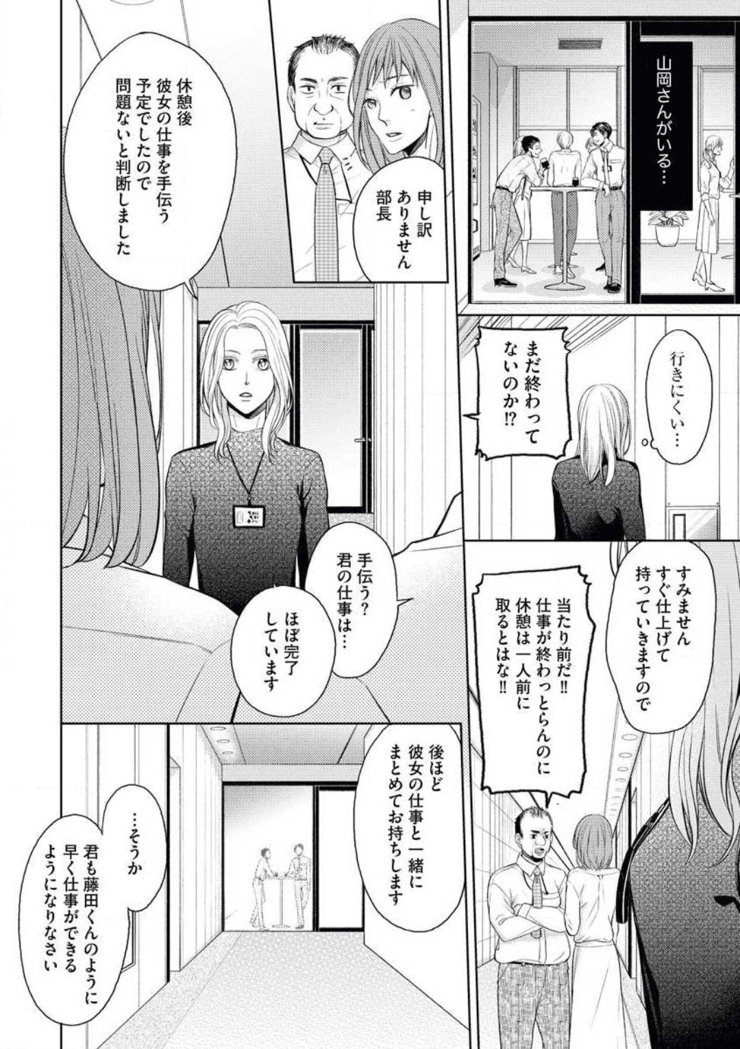 [おけいど] 蜜恋メゾネット 이미지 번호 14