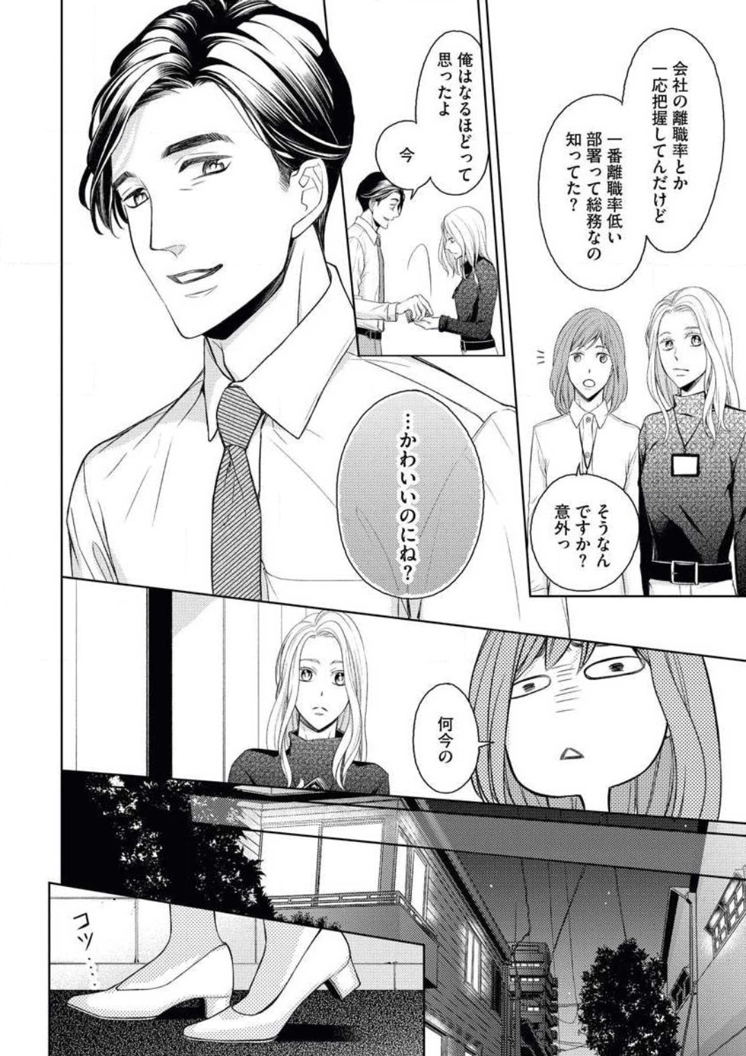 [おけいど] 蜜恋メゾネット 이미지 번호 16