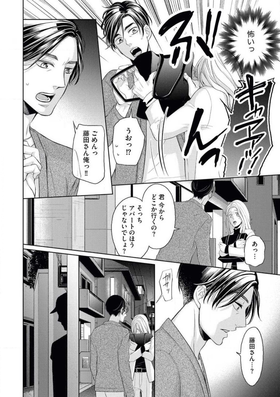 [おけいど] 蜜恋メゾネット 이미지 번호 18