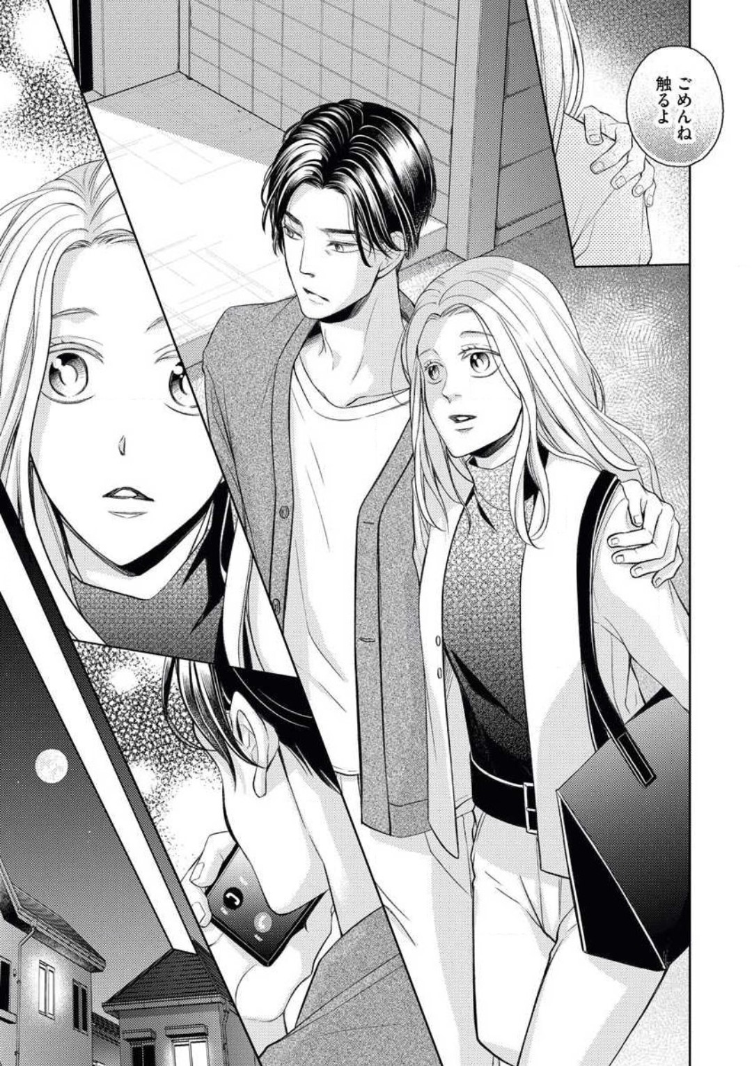 [おけいど] 蜜恋メゾネット 이미지 번호 19