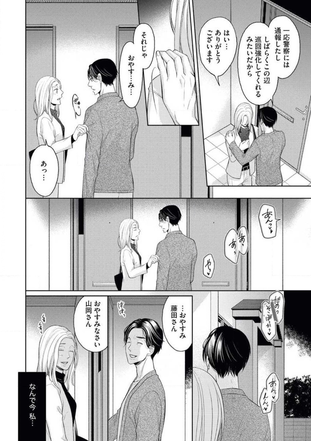 [おけいど] 蜜恋メゾネット 이미지 번호 20