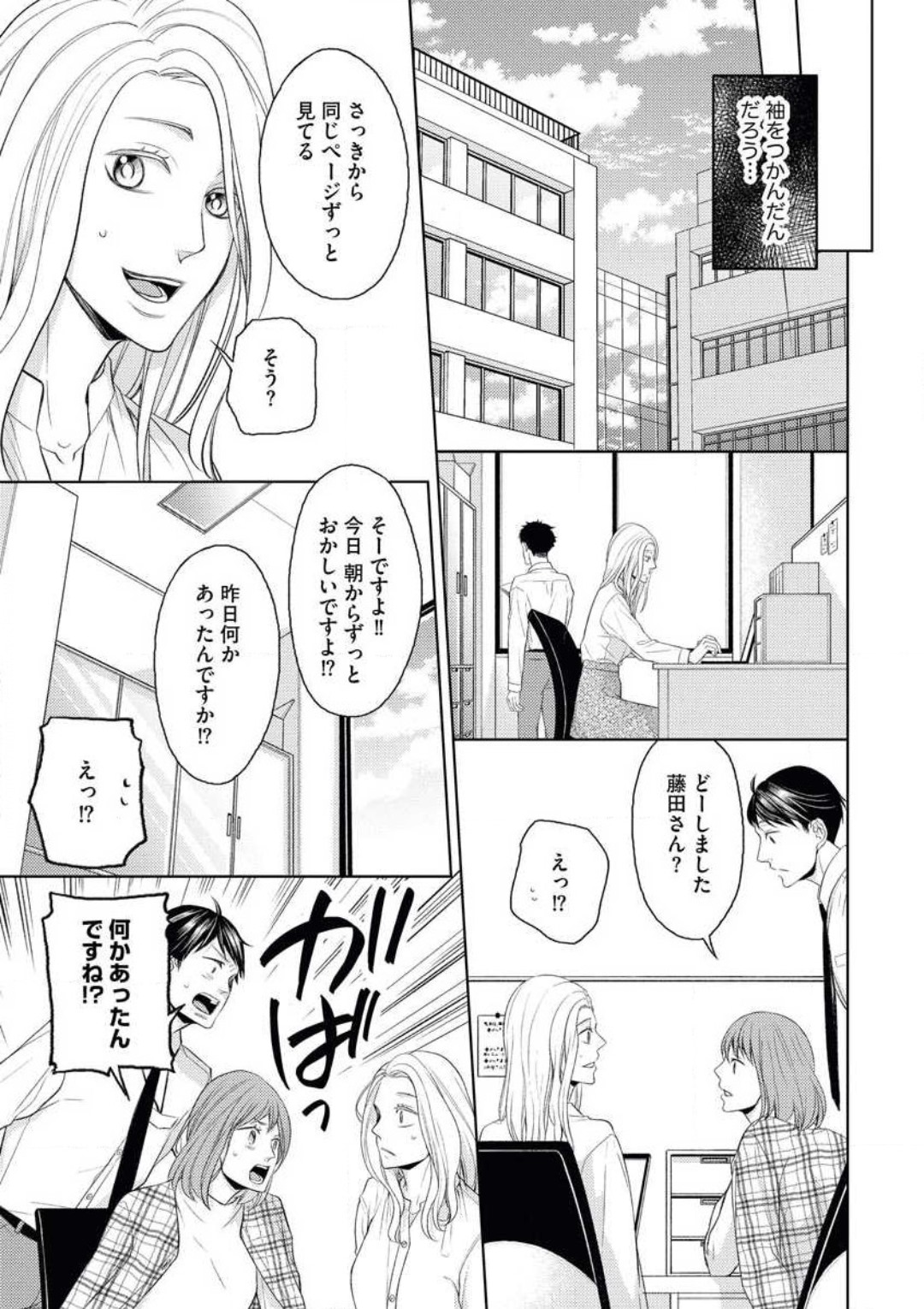 [おけいど] 蜜恋メゾネット 이미지 번호 21