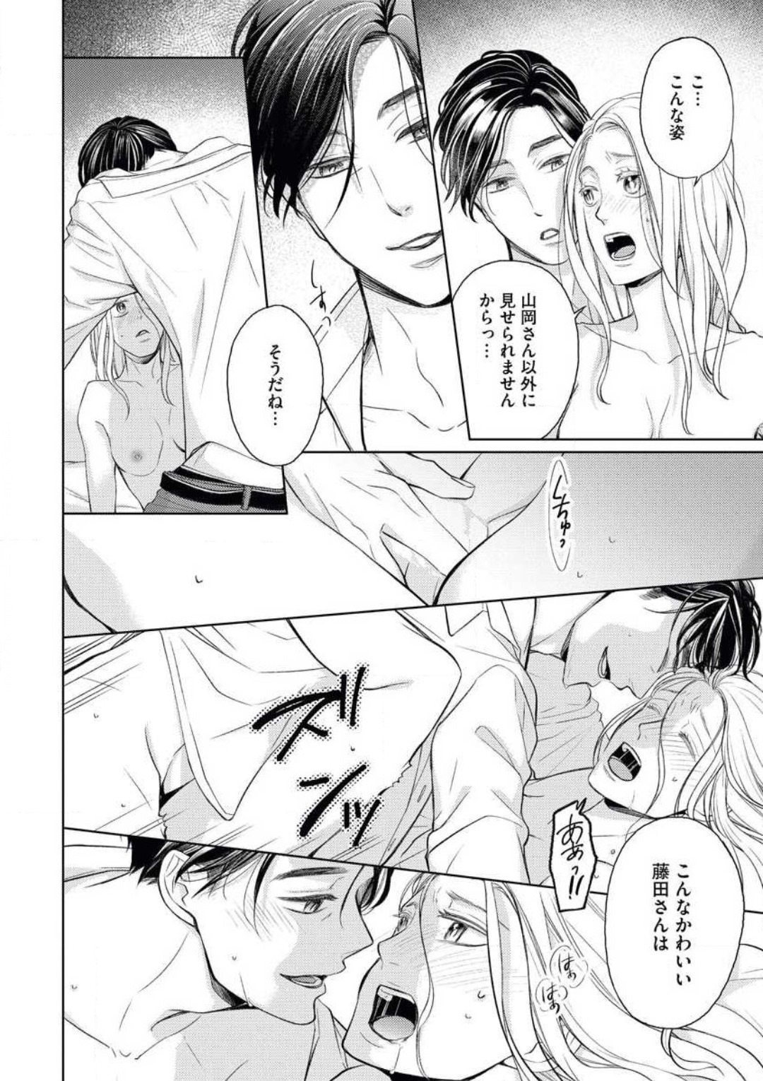 [おけいど] 蜜恋メゾネット 이미지 번호 30