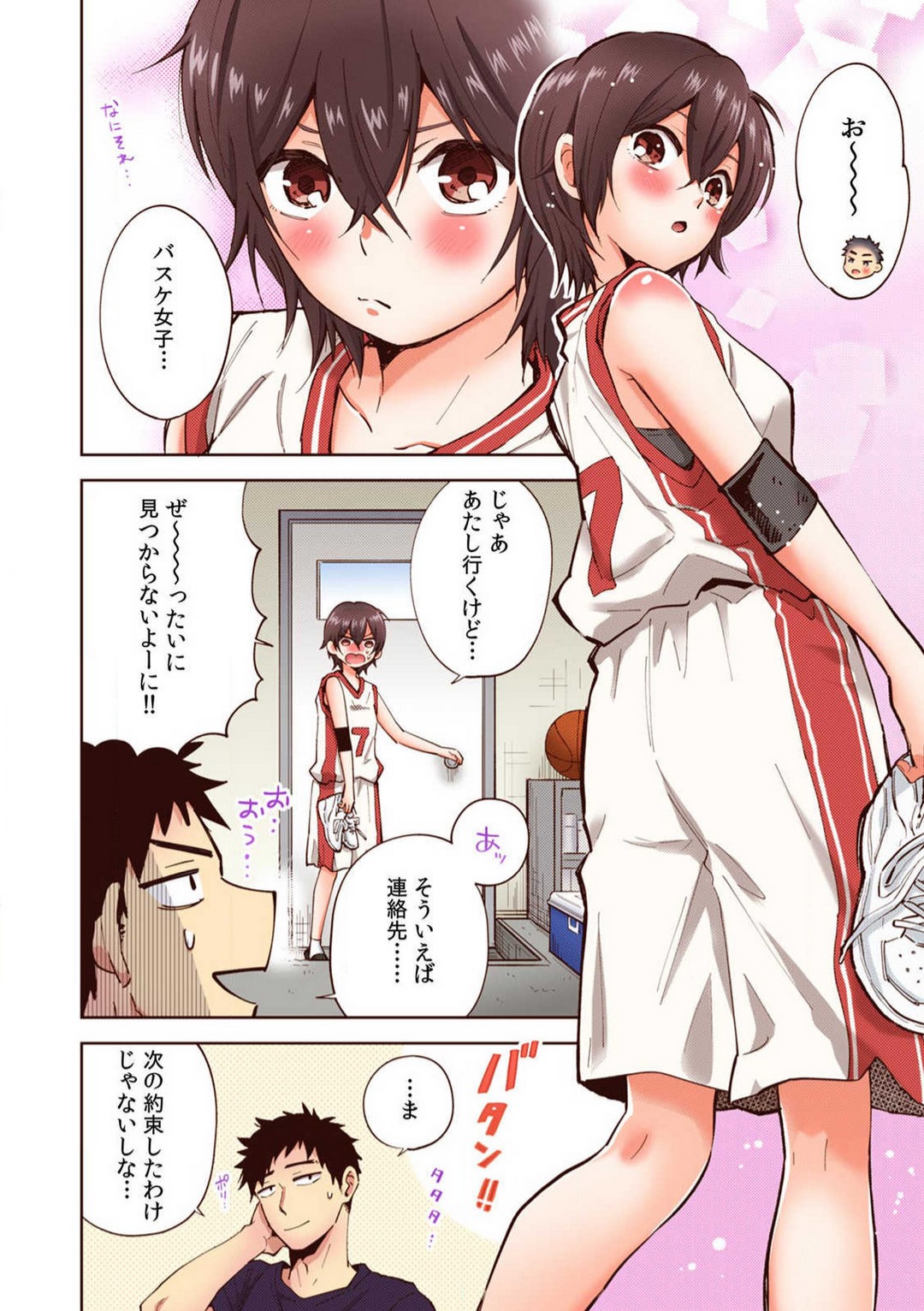 [御徒町たまち] 「やだ…そんなに拡げないでっ」幼馴染の奥まで挿入れて身体検査 1-8 image number 100