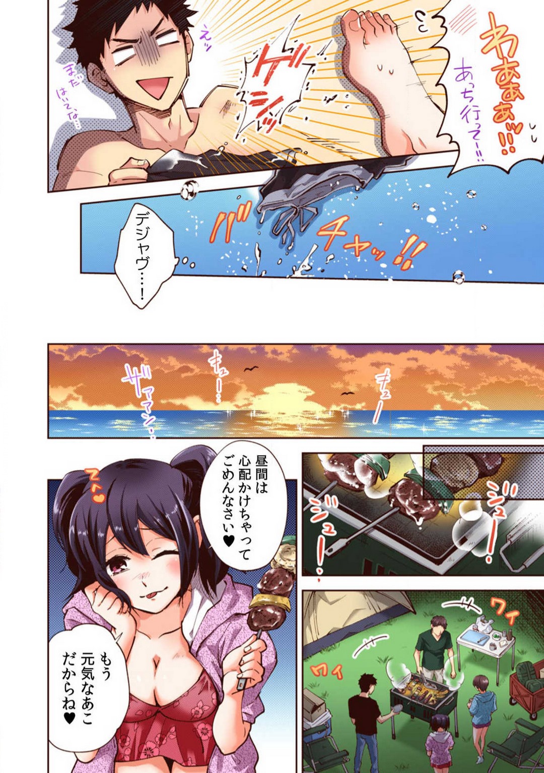 [御徒町たまち] 「やだ…そんなに拡げないでっ」幼馴染の奥まで挿入れて身体検査 1-8 image number 146