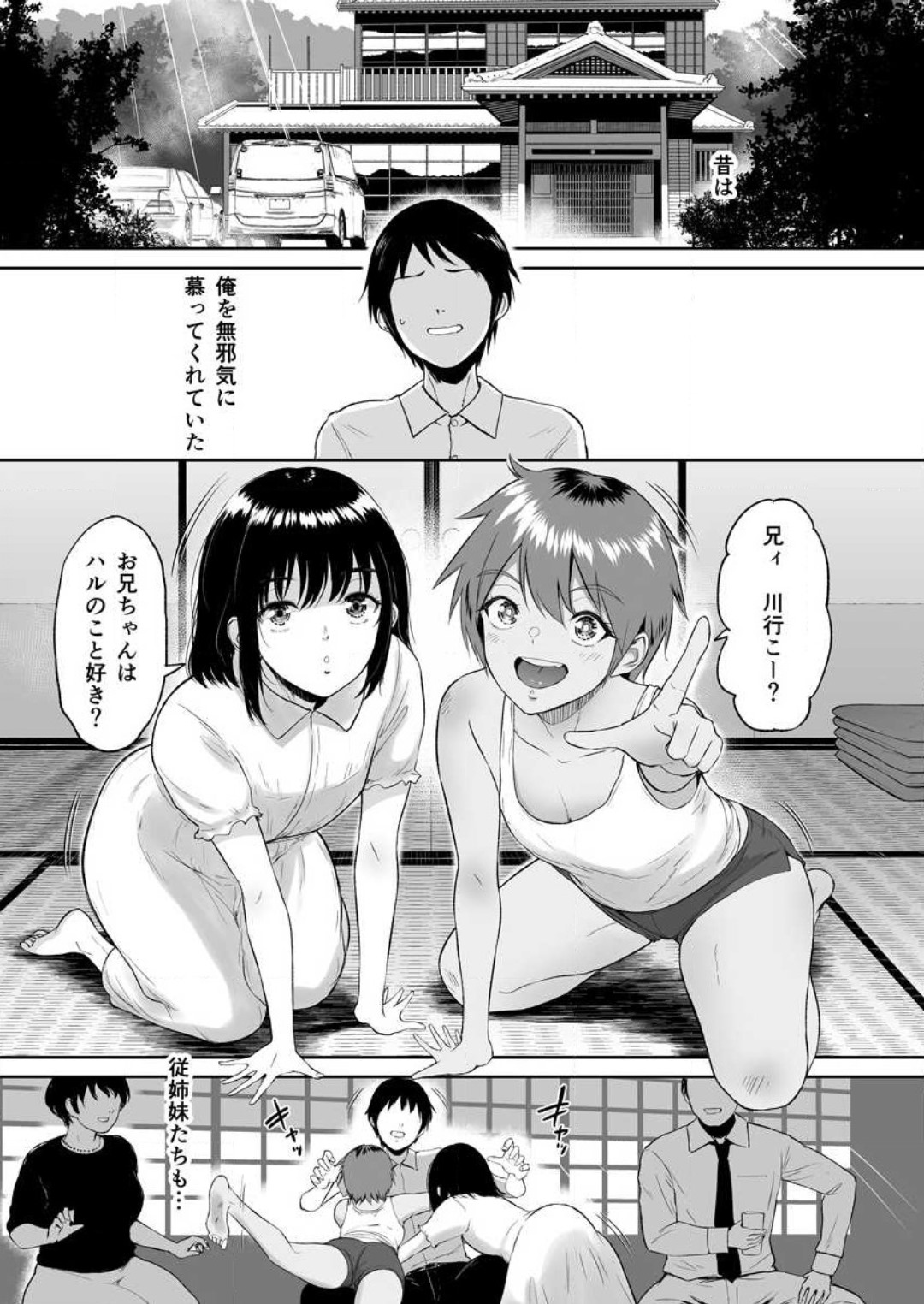 [ビフィダス] 秘湯交尾〜田舎で出会った巨乳美少女と種付けSEX 1-2 image number 47