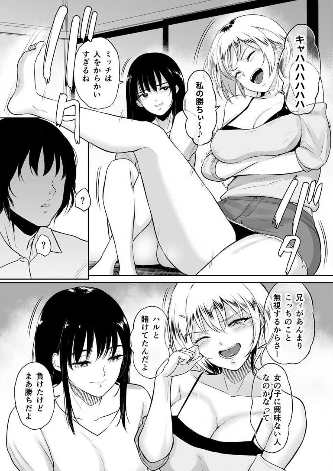 [ビフィダス] 秘湯交尾〜田舎で出会った巨乳美少女と種付けSEX 1-2 image number 55
