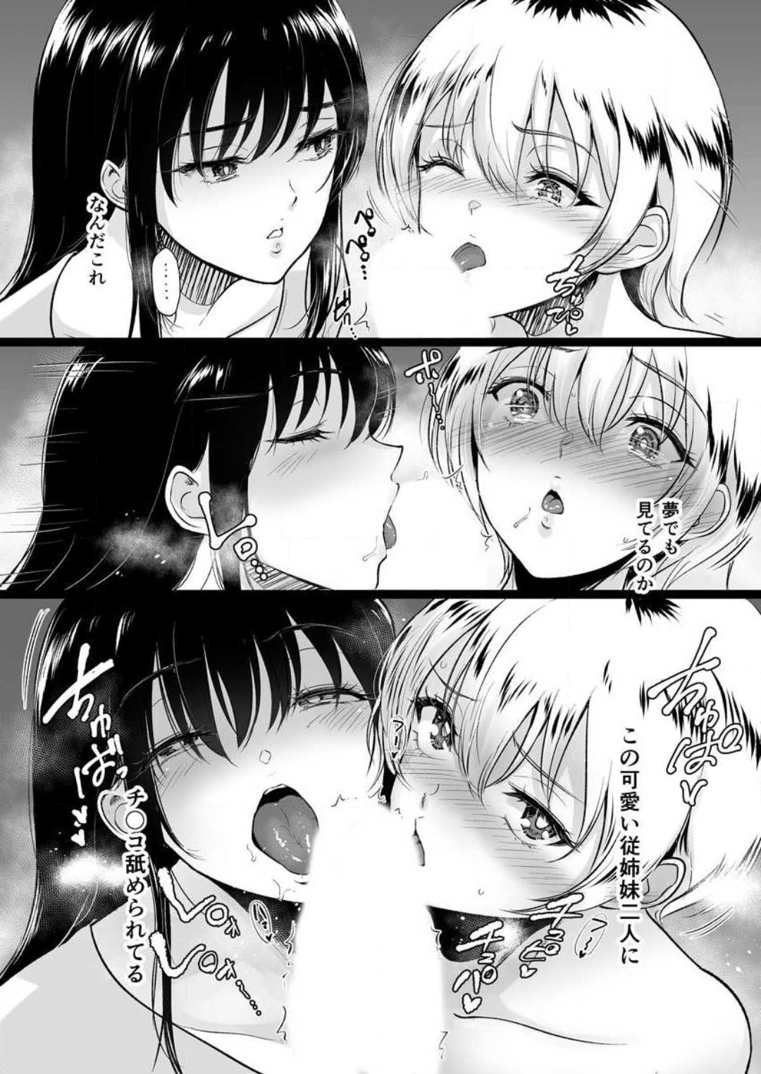 [ビフィダス] 秘湯交尾〜田舎で出会った巨乳美少女と種付けSEX 1-2 image number 60