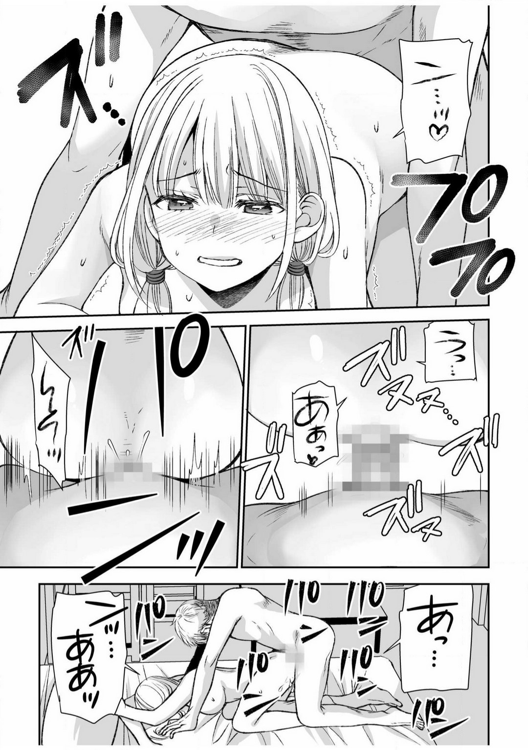 [佐倉はなつみ] 「ヤダ…ナカいっぱいしないで…」〜クール攻め系幼なじみと義姉弟SEX〜【18禁】 1-10 image number 154