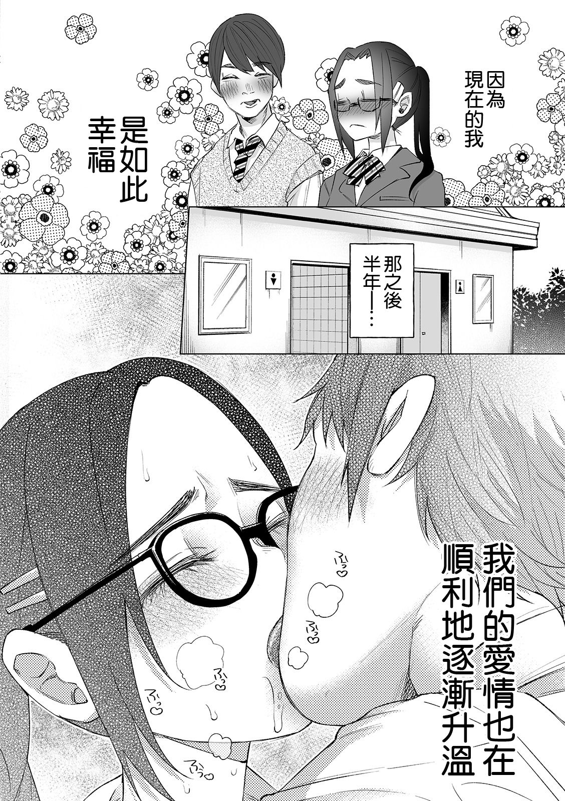 [Shiruka Bakaudon]  Mukiryoku Orega Honkidashi te Kanojo TsukuttaKekka KanojoWa MaotokoChihpo de Akumekime teta Ken  ~Shinitai~丨 性能力差的我 認真追到手的女朋友、結果卻被姦夫的肉棒 幹到高潮〜好想去死〜 ch.1 (COMIC Mate Legend Vol. 29 2019-10) [Chinese] [沒有漢化] [Digital] imagen número 20