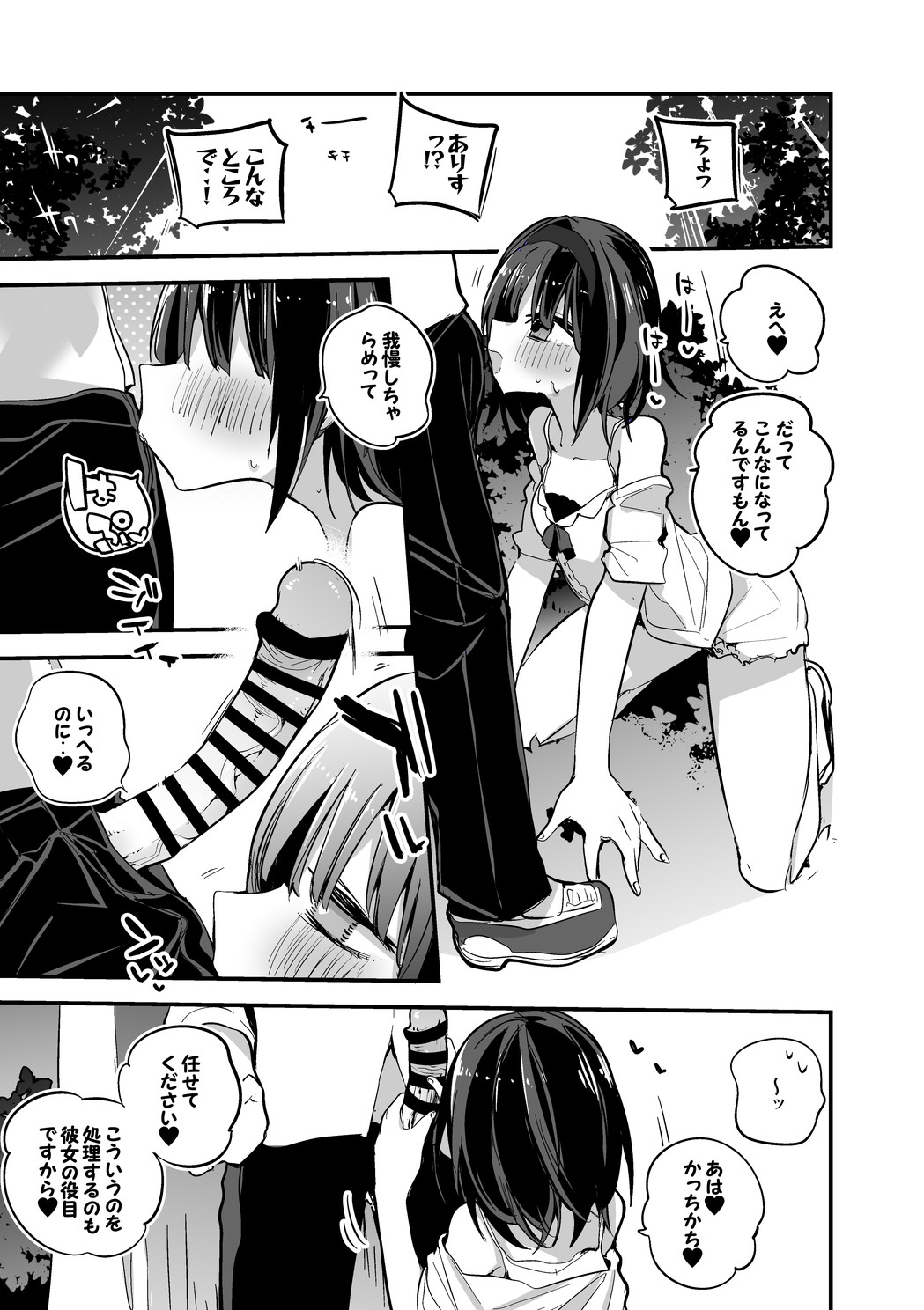 [ りんごくらぶ] 有島ありすはつくしたい編 изображение № 2