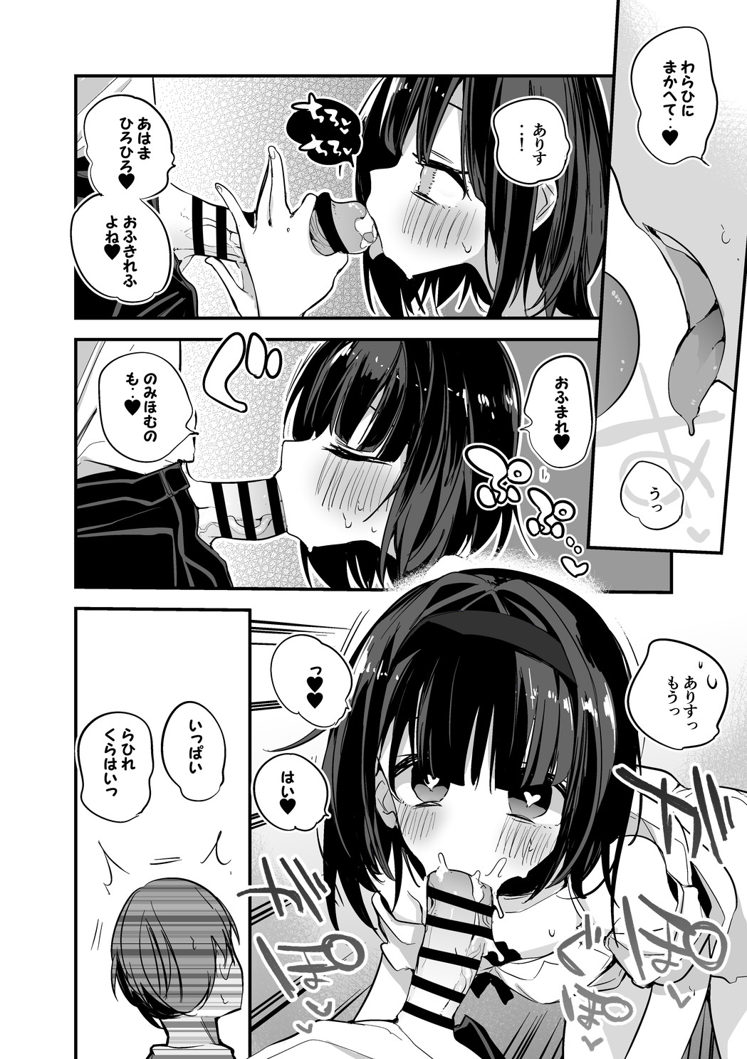 [ りんごくらぶ] 有島ありすはつくしたい編 изображение № 3