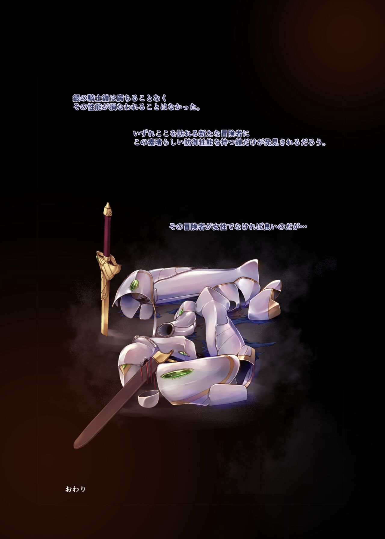 [Alem-Gakan (Kirishima Satoshi)] Dungeon Elf Legion [Digital] 14eme image