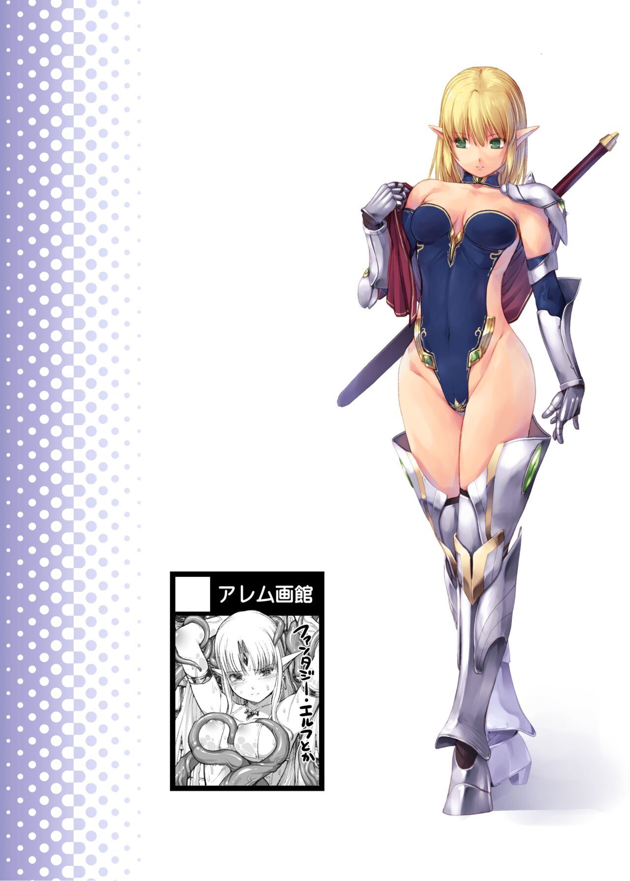 [Alem-Gakan (Kirishima Satoshi)] Dungeon Elf Legion [Digital] 35eme image