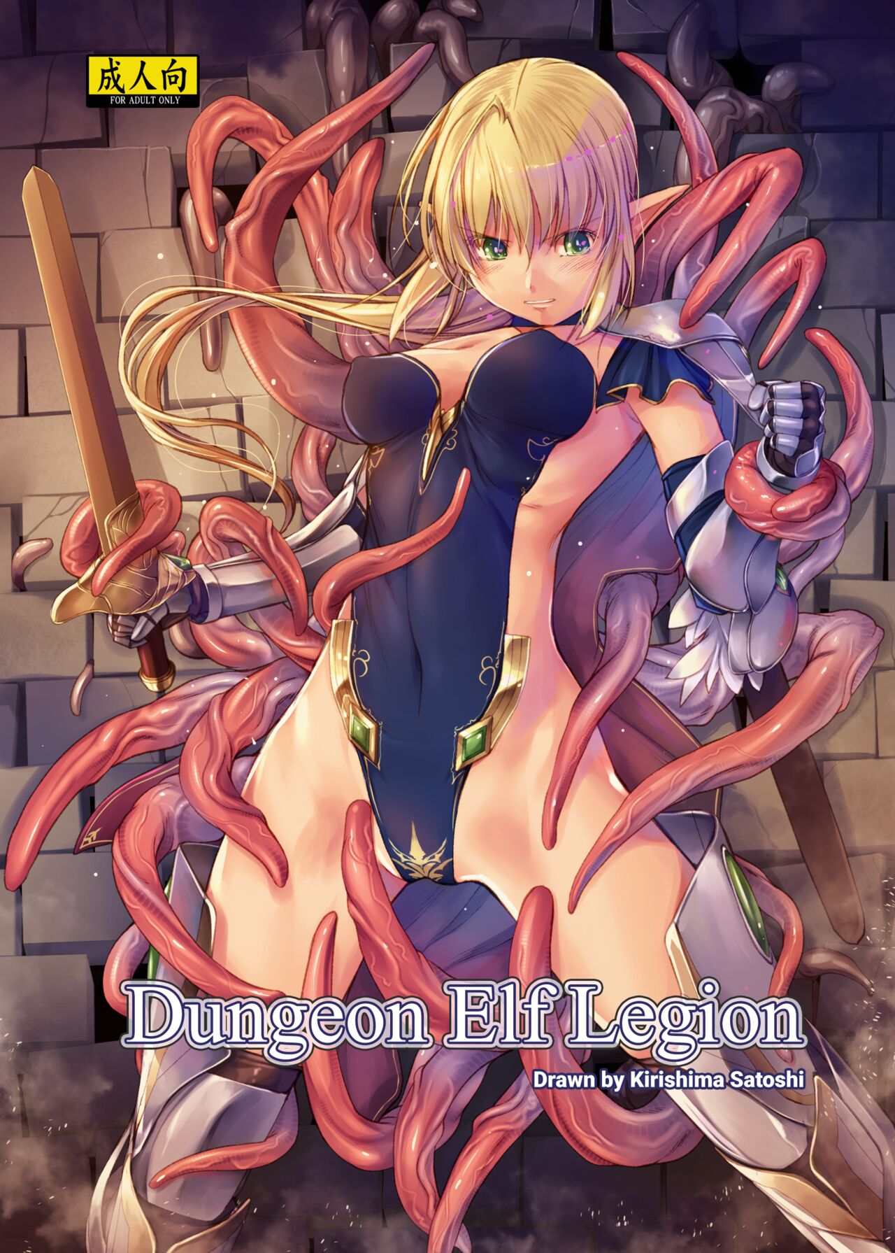 [Alem-Gakan (Kirishima Satoshi)] Dungeon Elf Legion [English] {Hennojin} [Digital] 图片编号 1