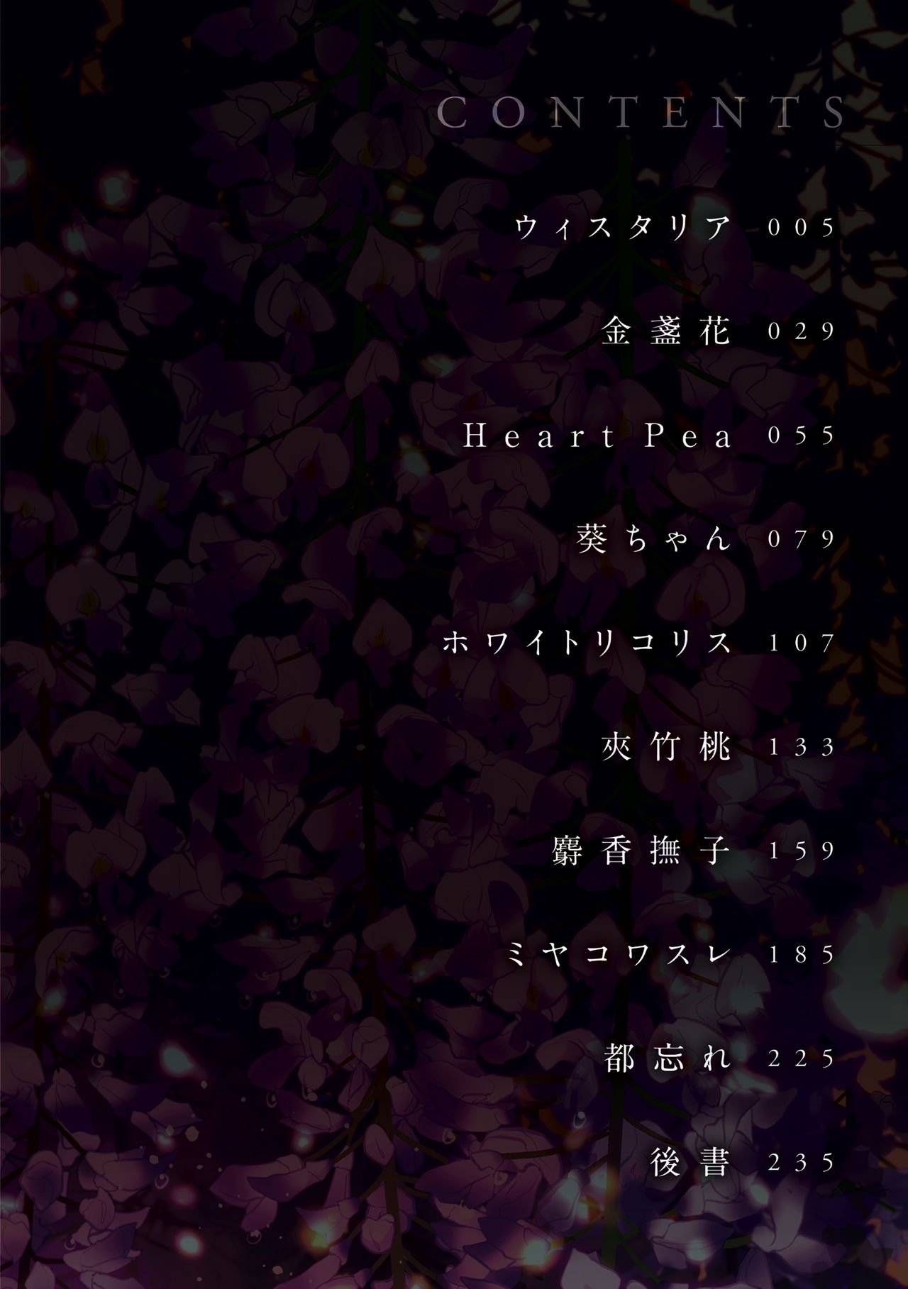 [Sakujirou] En Ch. 1-4 [French] [Digital] image number 4