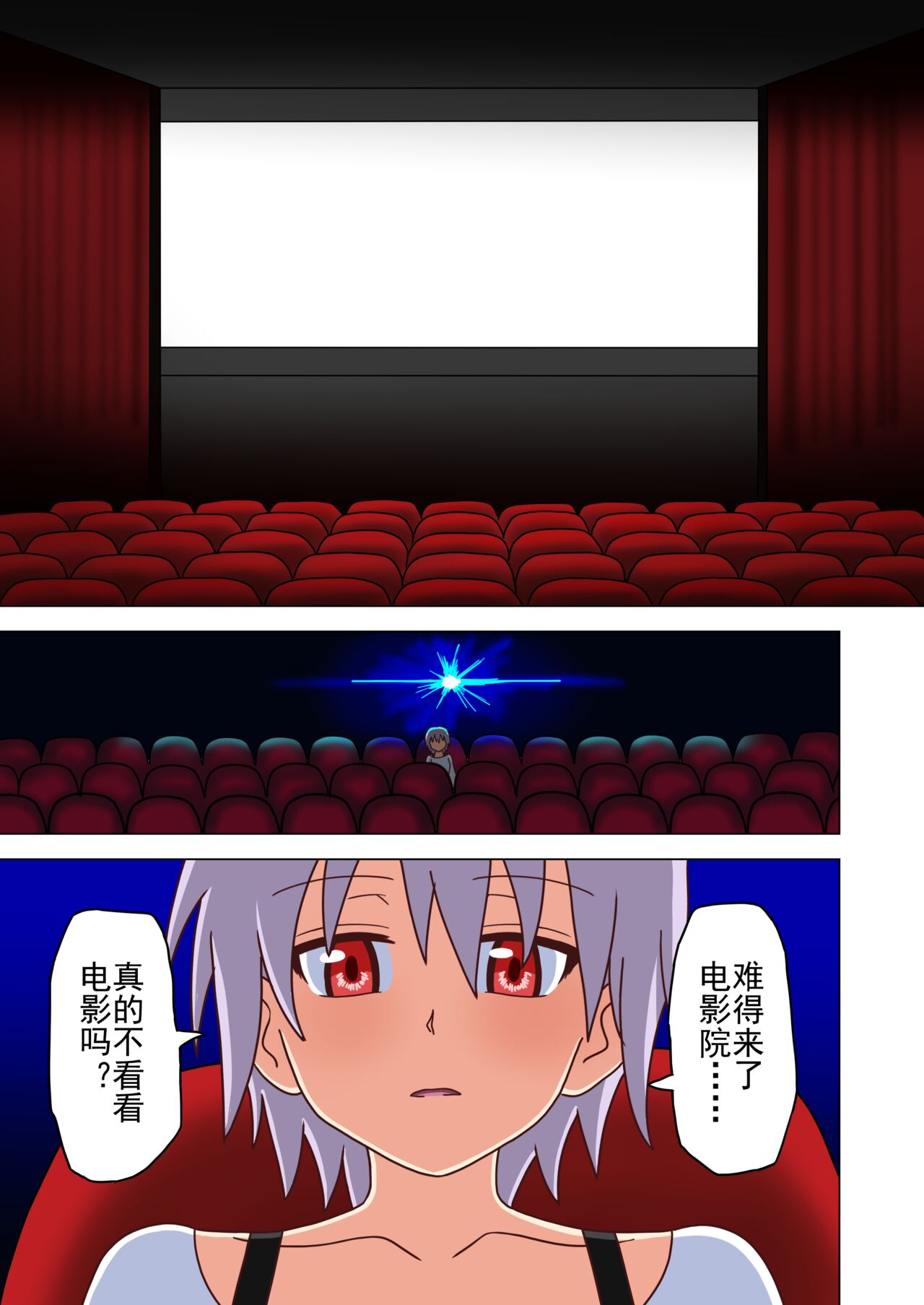 [Mitari Gakuen (Nush)] Mitari no Sono Ep. 93- | 魅足之园 （93话起）更新到127话 [Chinese] [lex2022个人汉化] image number 117