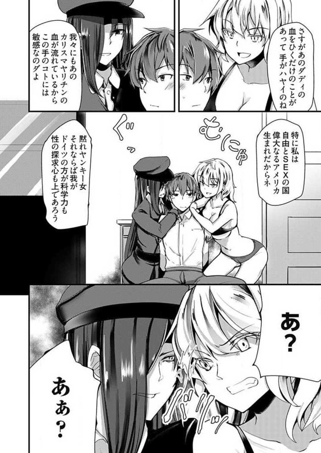 [宝あきひと] 姉妹と何人デキるかな？ 1-10 image number 30