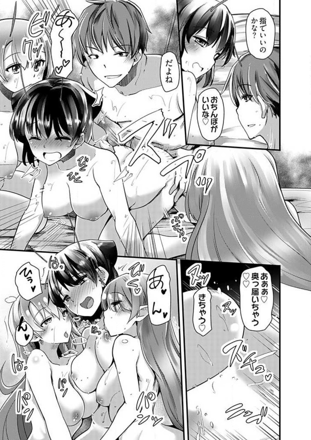 [宝あきひと] 姉妹と何人デキるかな？ 1-10 image number 131