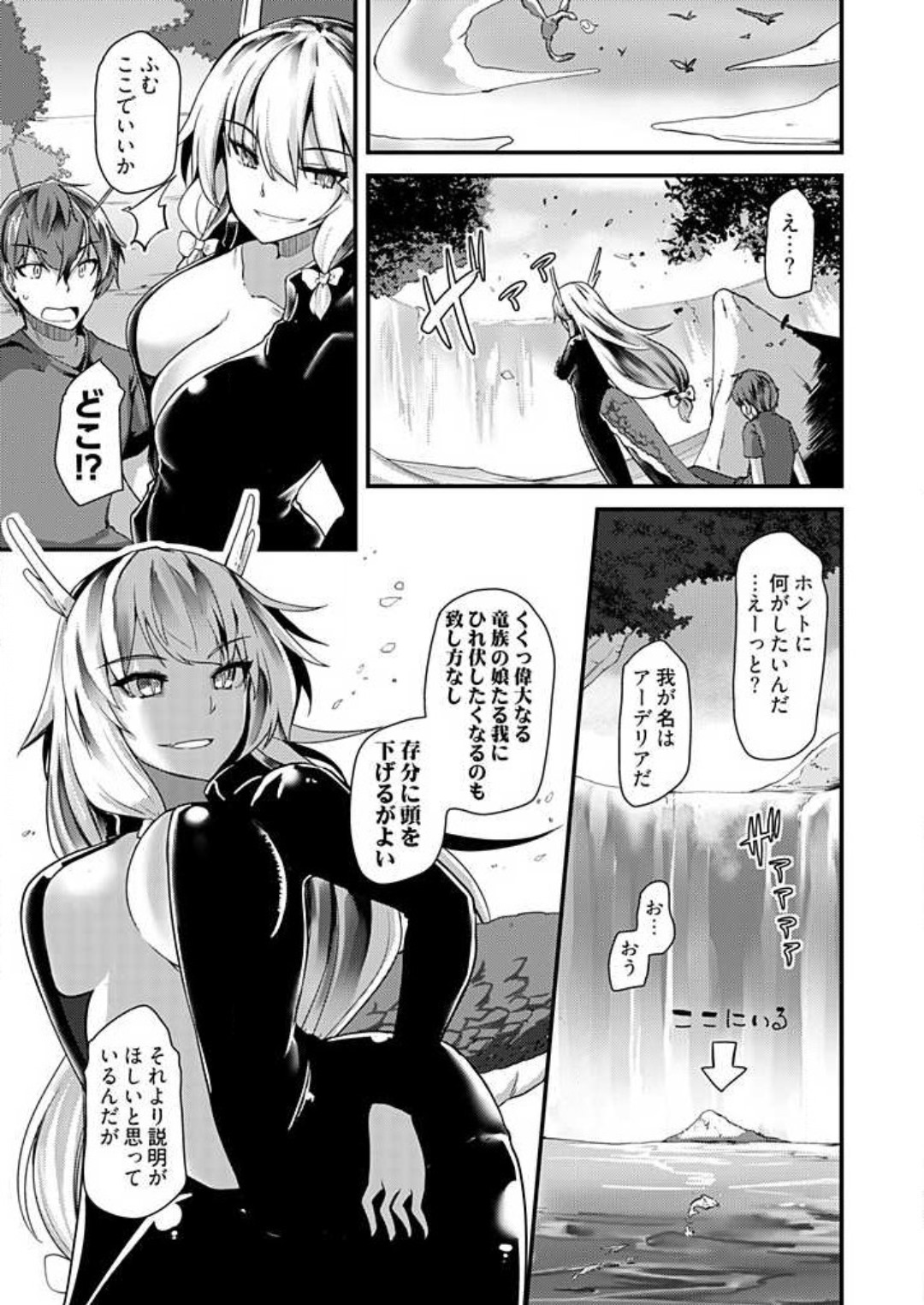 [宝あきひと] 姉妹と何人デキるかな？ 1-10 image number 140