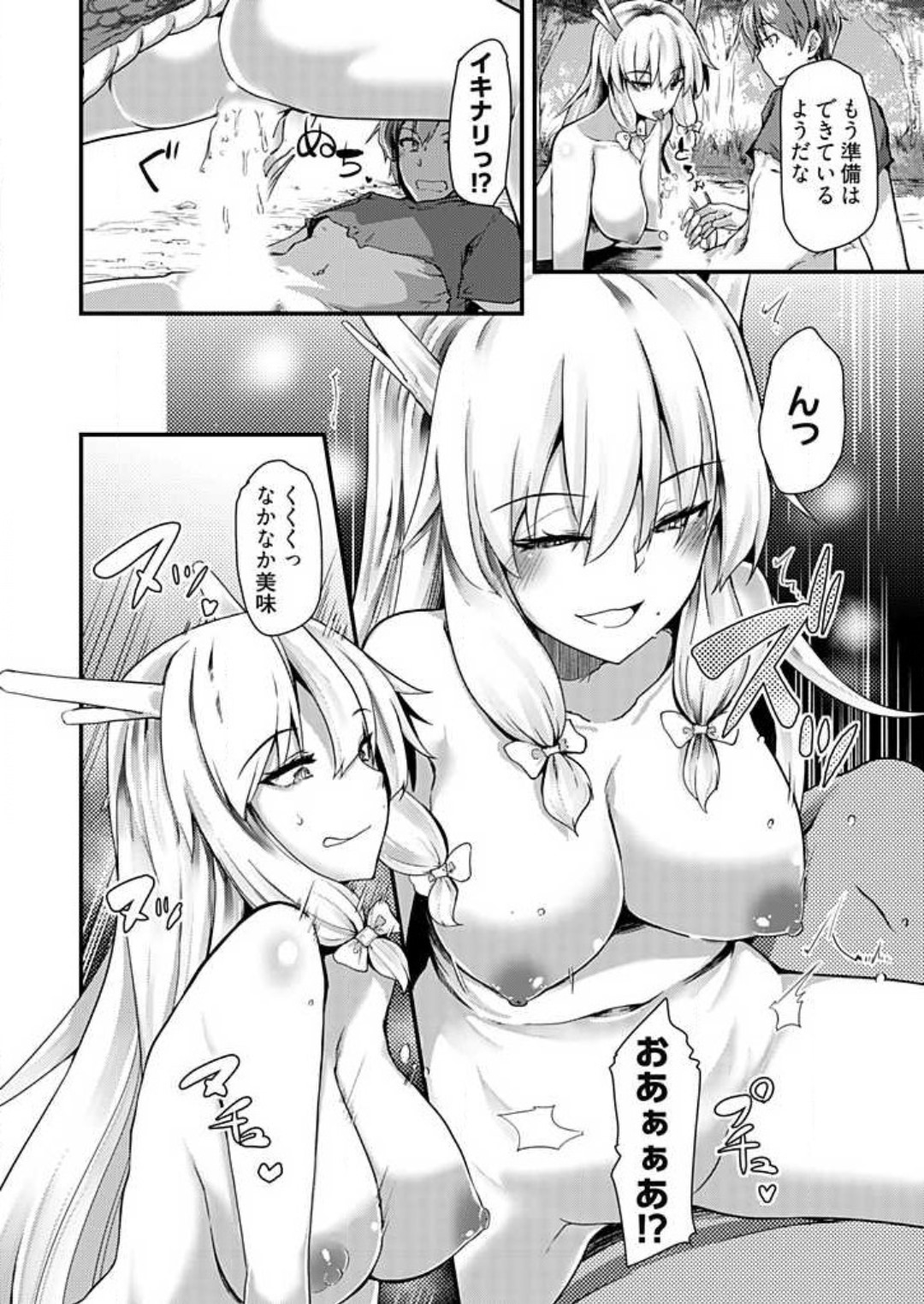 [宝あきひと] 姉妹と何人デキるかな？ 1-10 image number 143