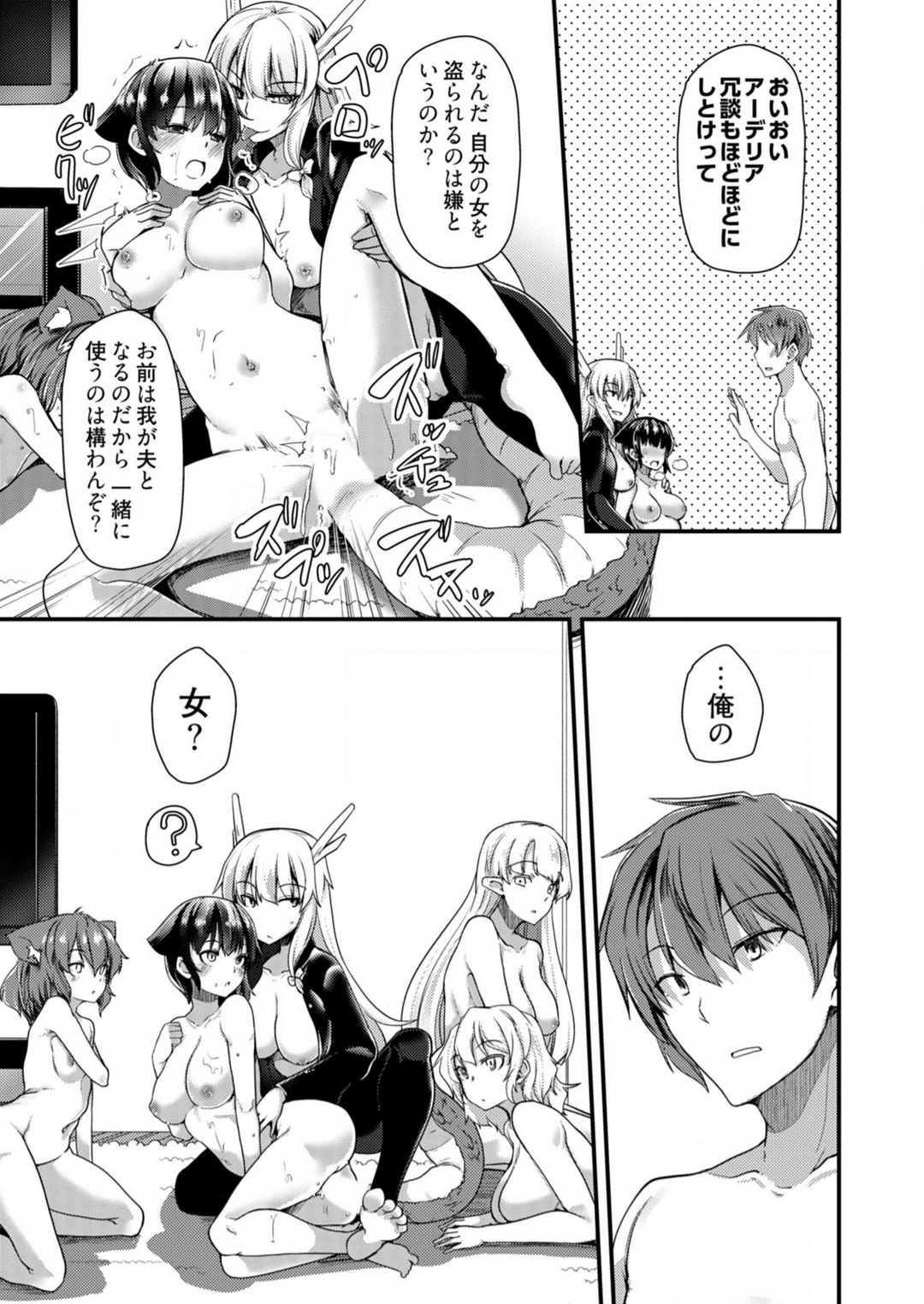 [宝あきひと] 姉妹と何人デキるかな？ 1-10 image number 196