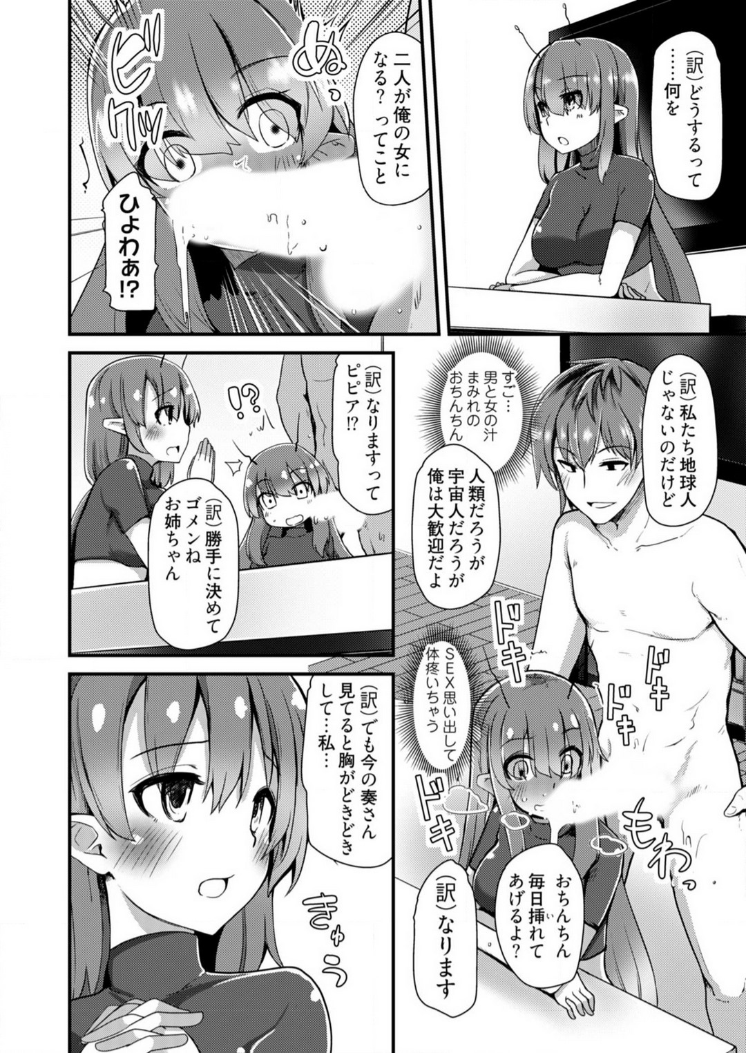 [宝あきひと] 姉妹と何人デキるかな？ 1-10 image number 224