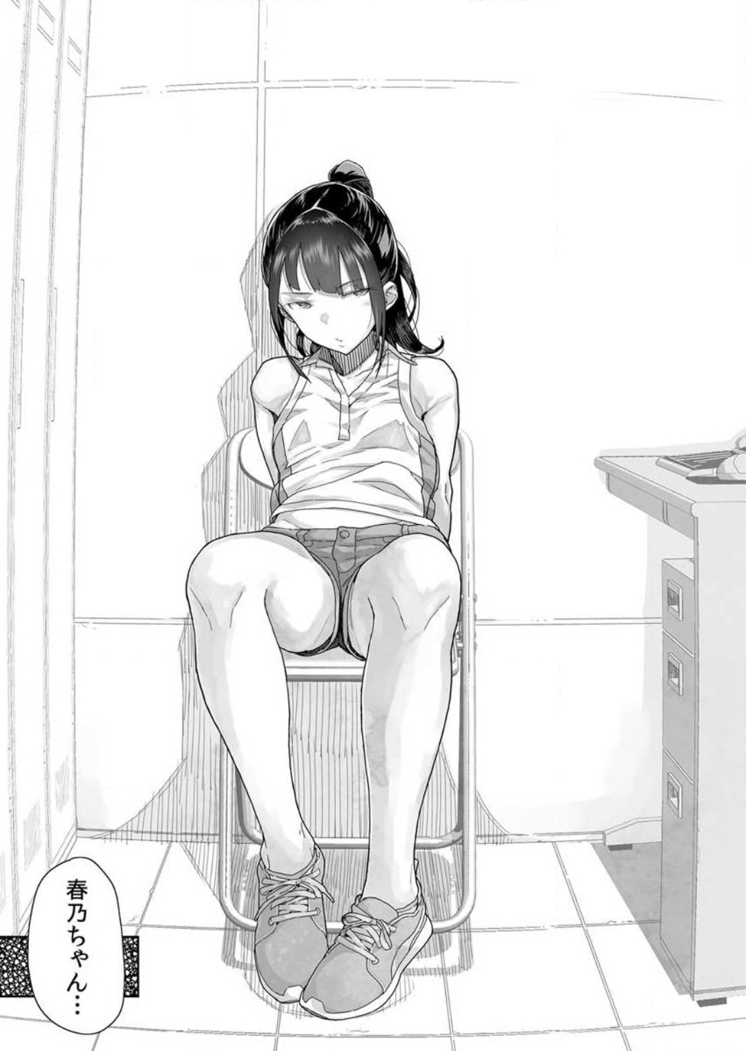 [山下クロヲ] 生意気な姪っ子の弱味を握った日 1-2 image number 6