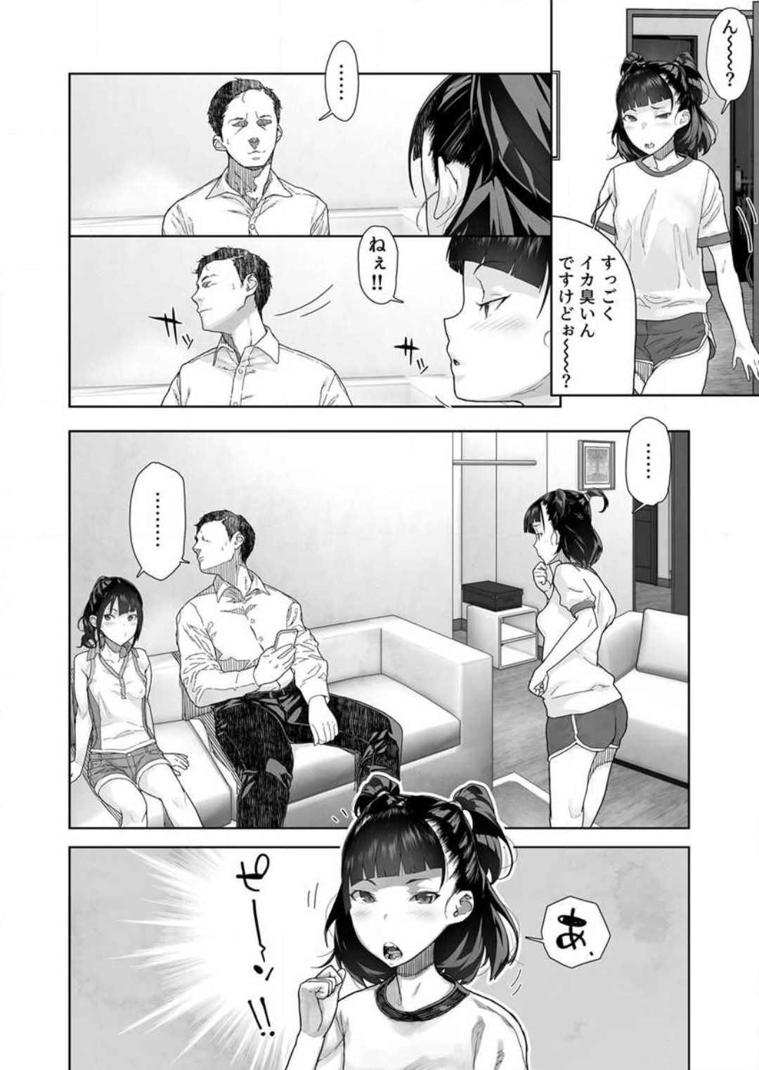 [山下クロヲ] 生意気な姪っ子の弱味を握った日 1-2 image number 42