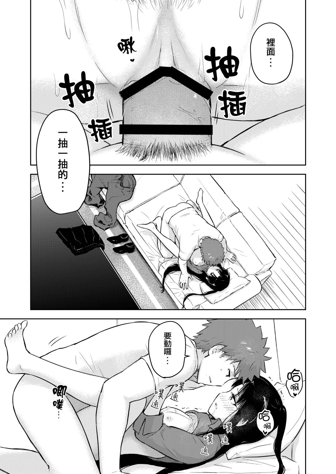 [Snowrich (Iida Toyoyuki)] Second Semester [Chinese] (Fate/stay night) 图片编号 27