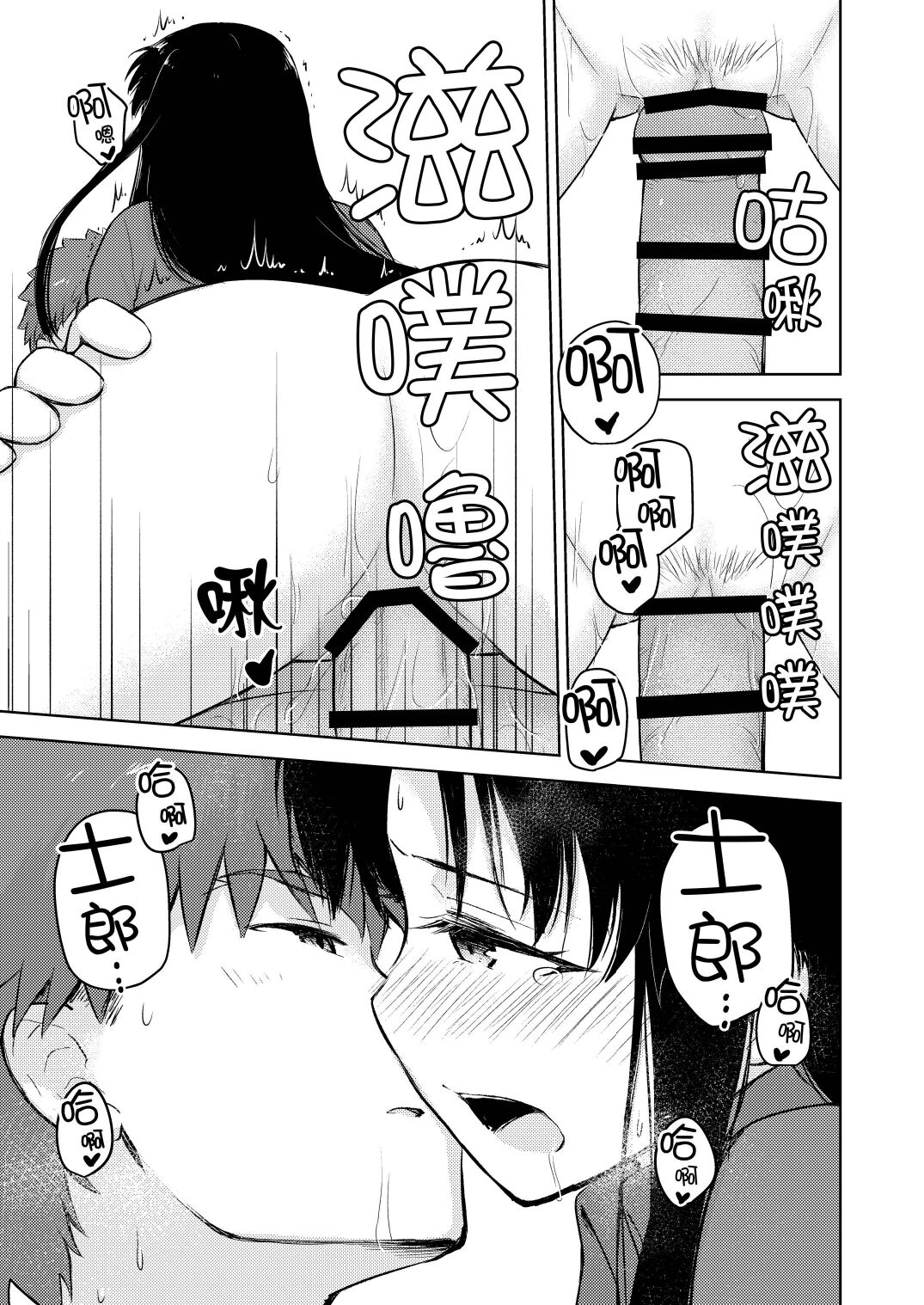 [Snowrich (Iida Toyoyuki)] Second Semester [Chinese] (Fate/stay night) 图片编号 31